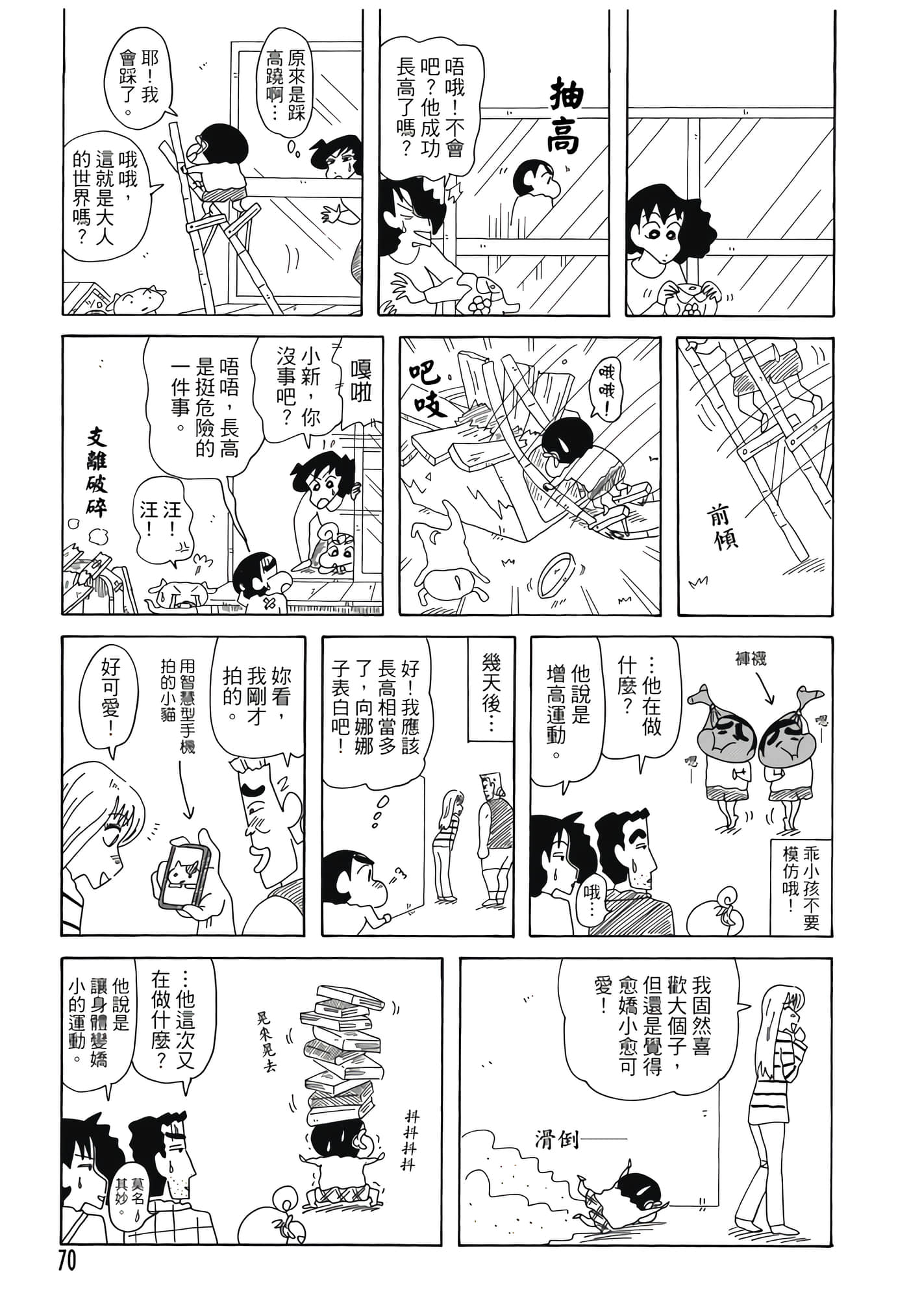 第 69 页