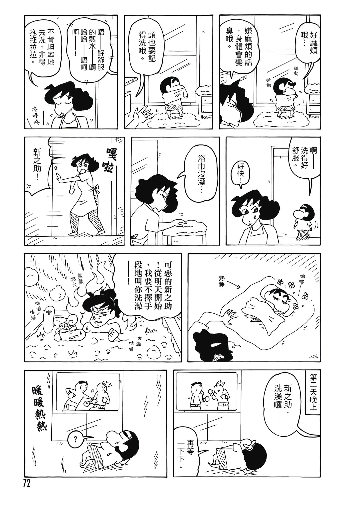 第 71 页