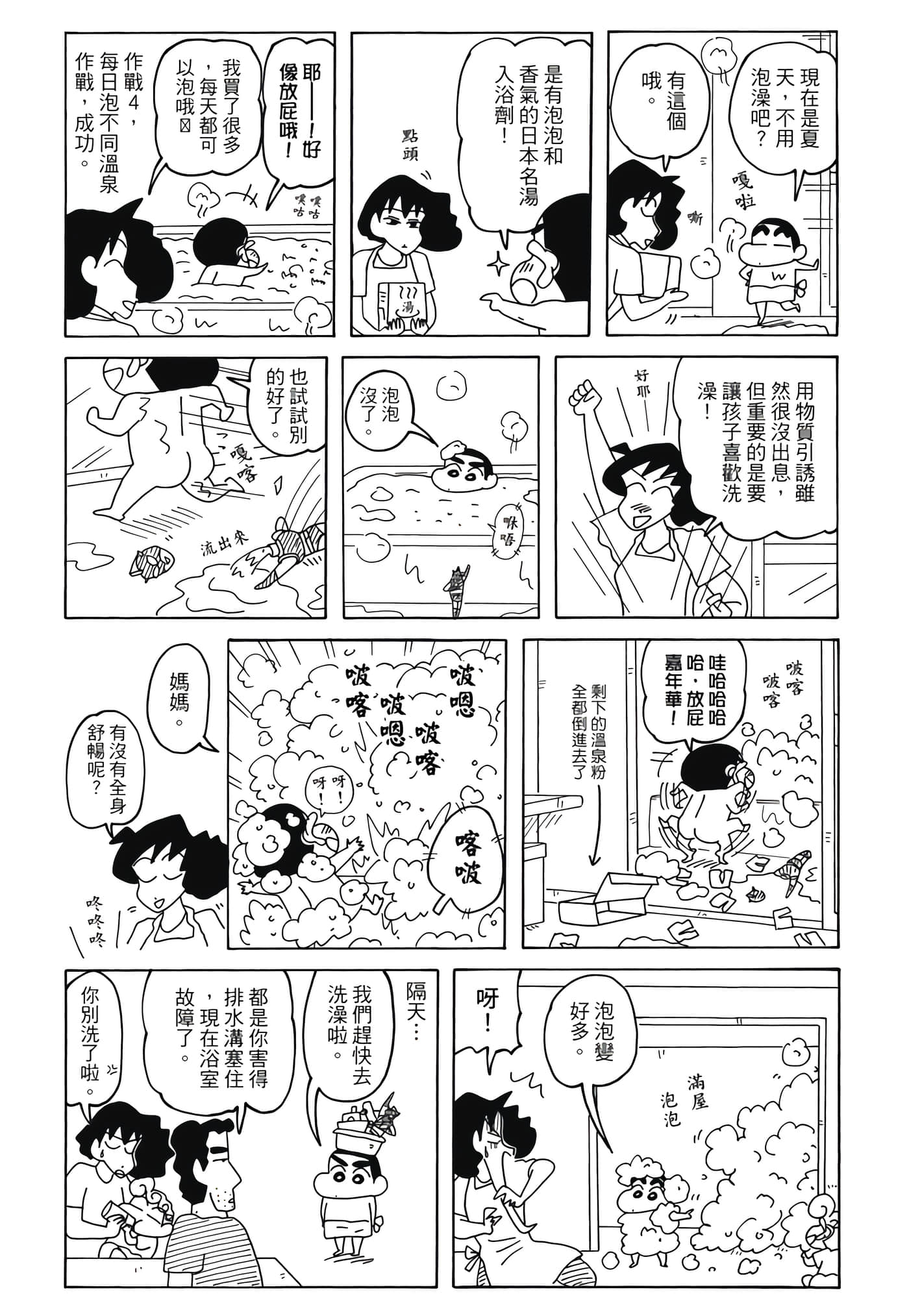 第 73 页