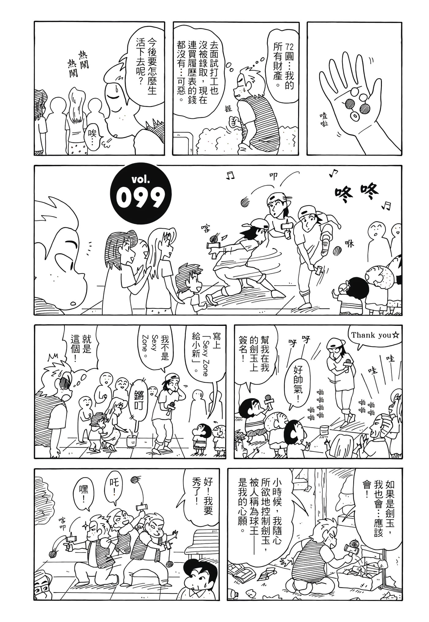 第 76 页