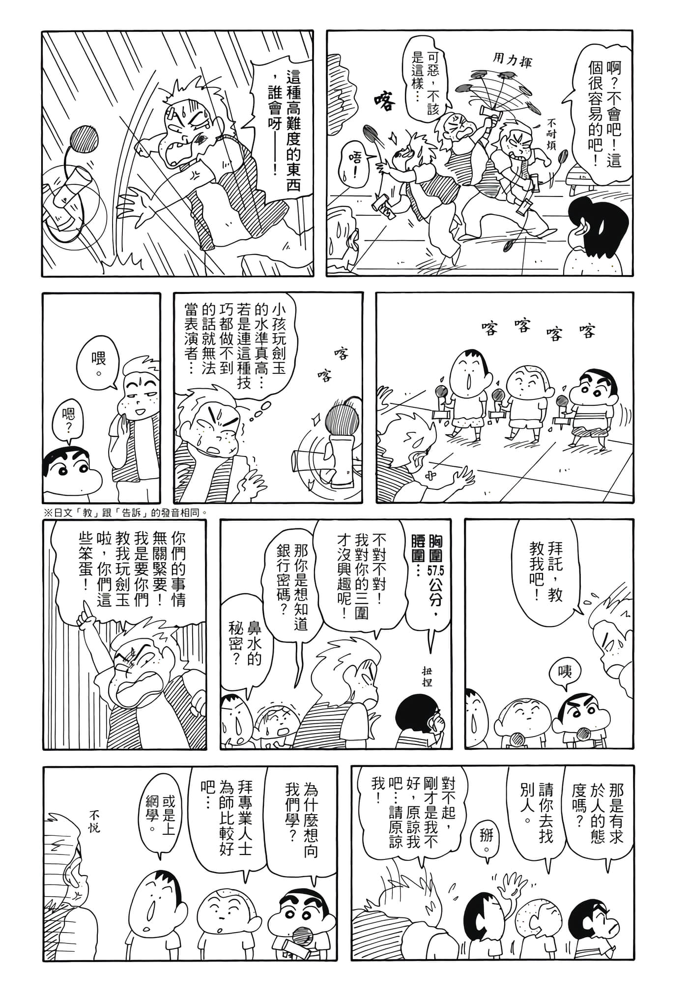 第 77 页