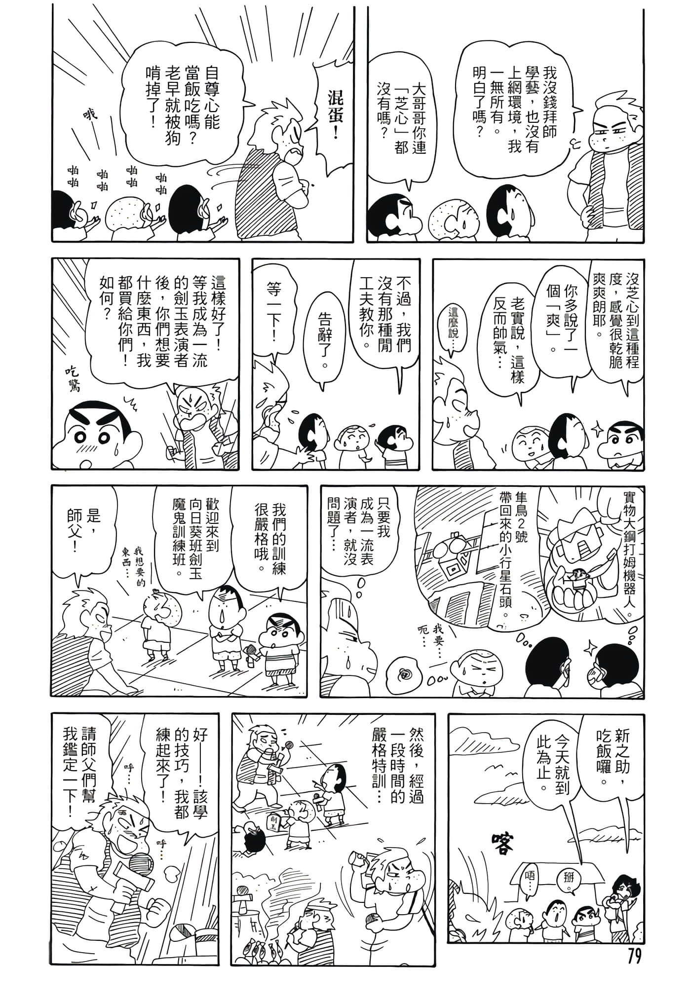 第 78 页