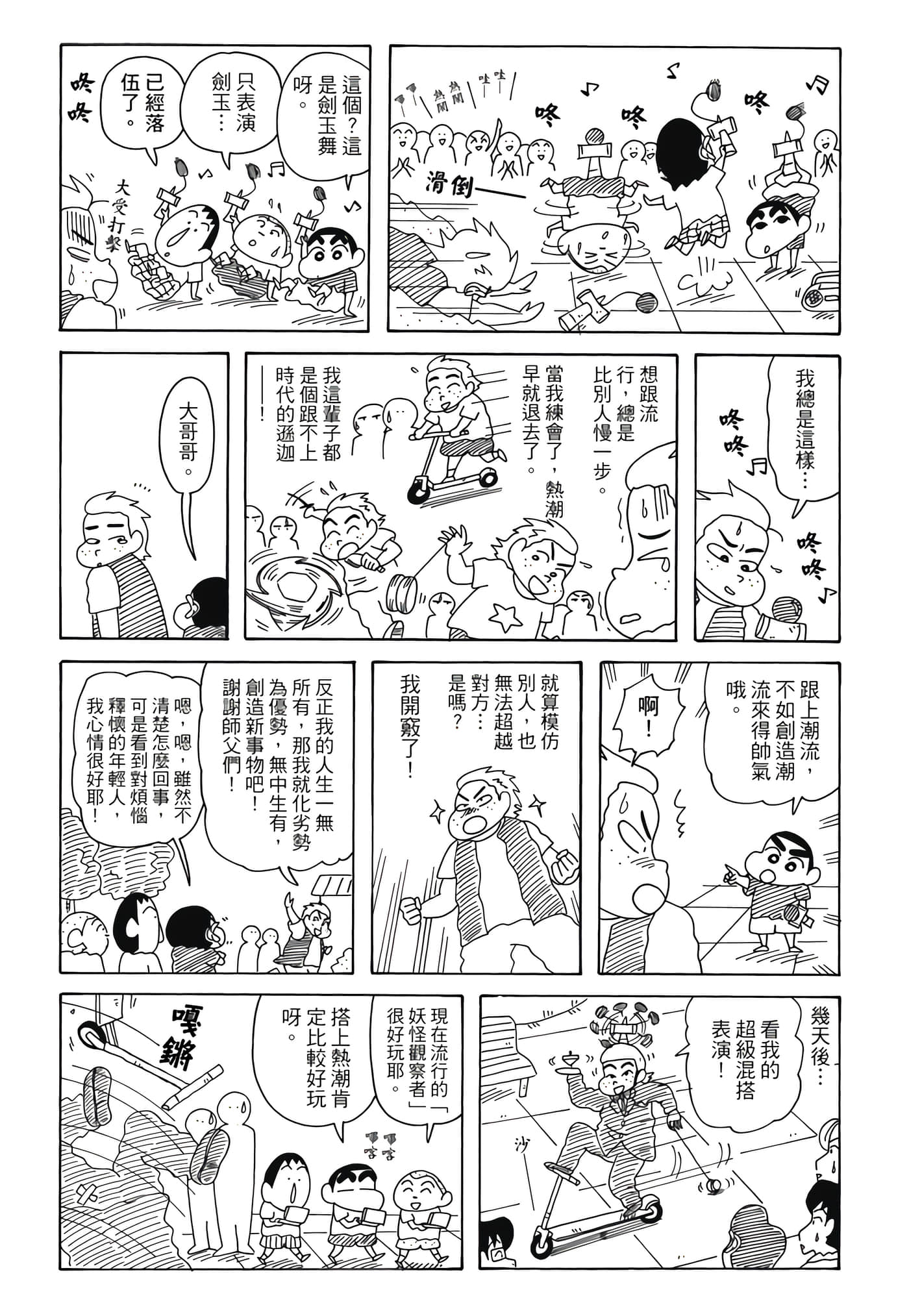 第 79 页
