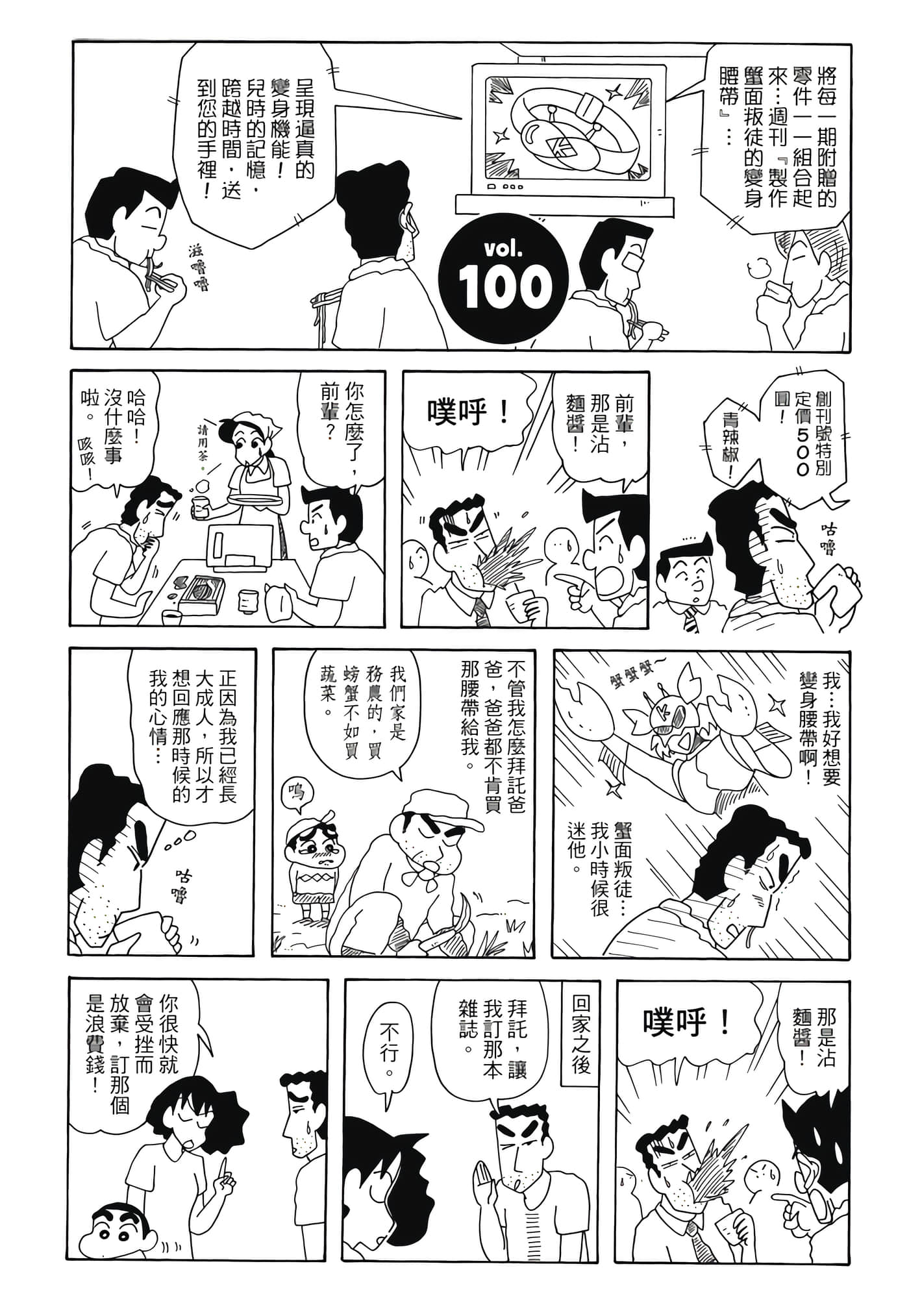 第 80 页