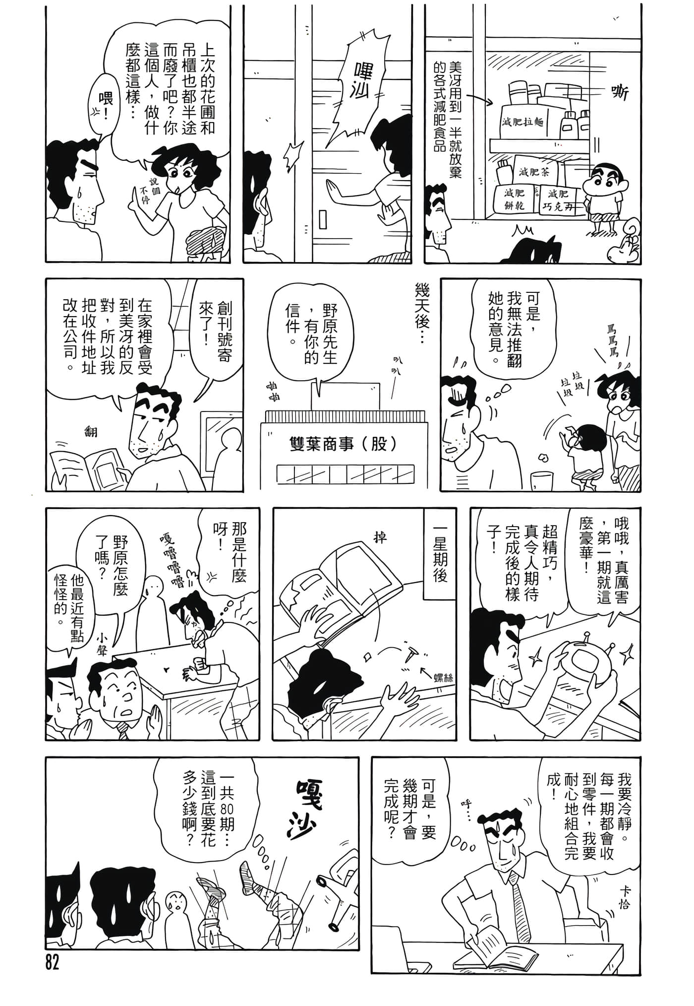 第 81 页
