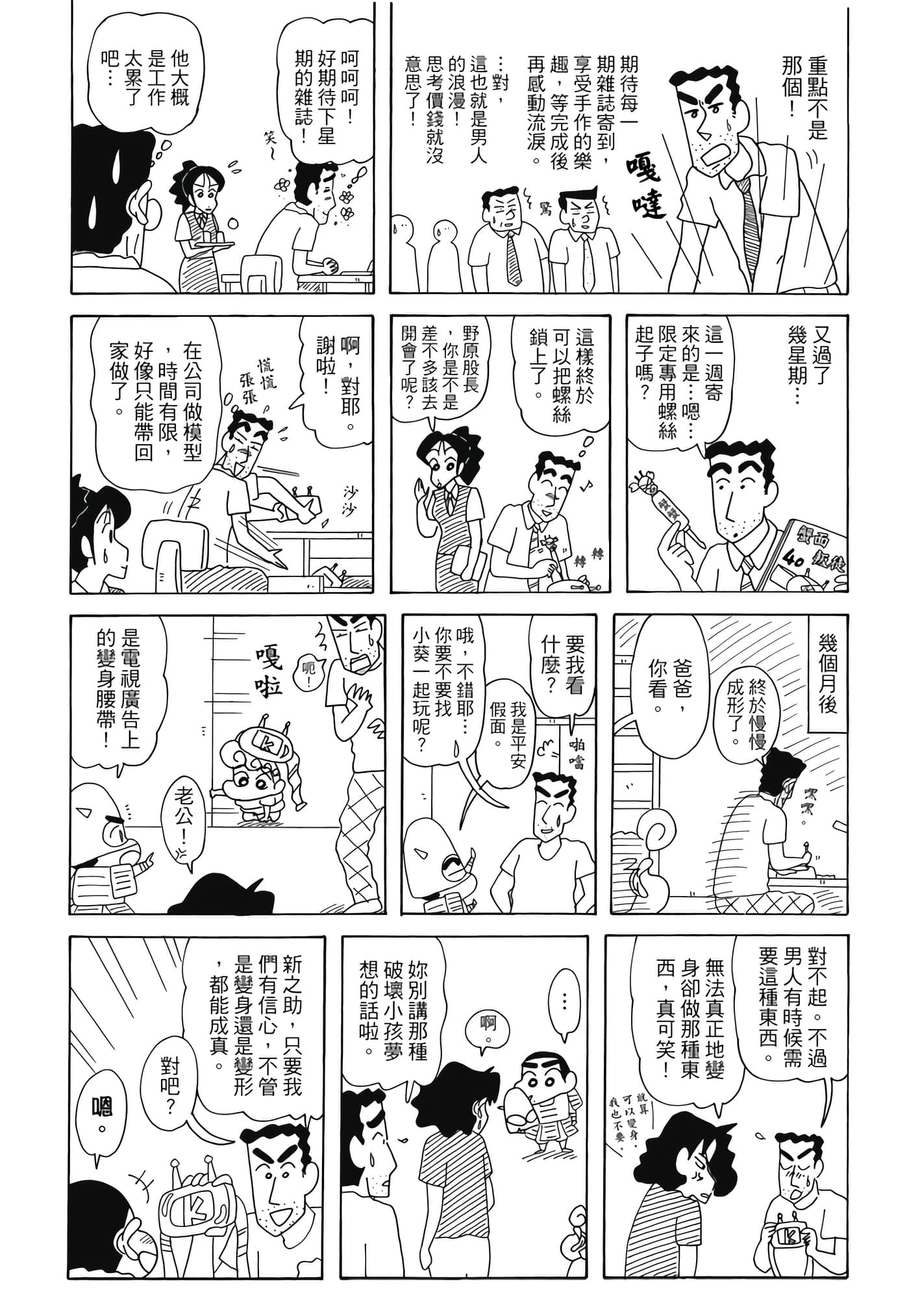 第 82 页