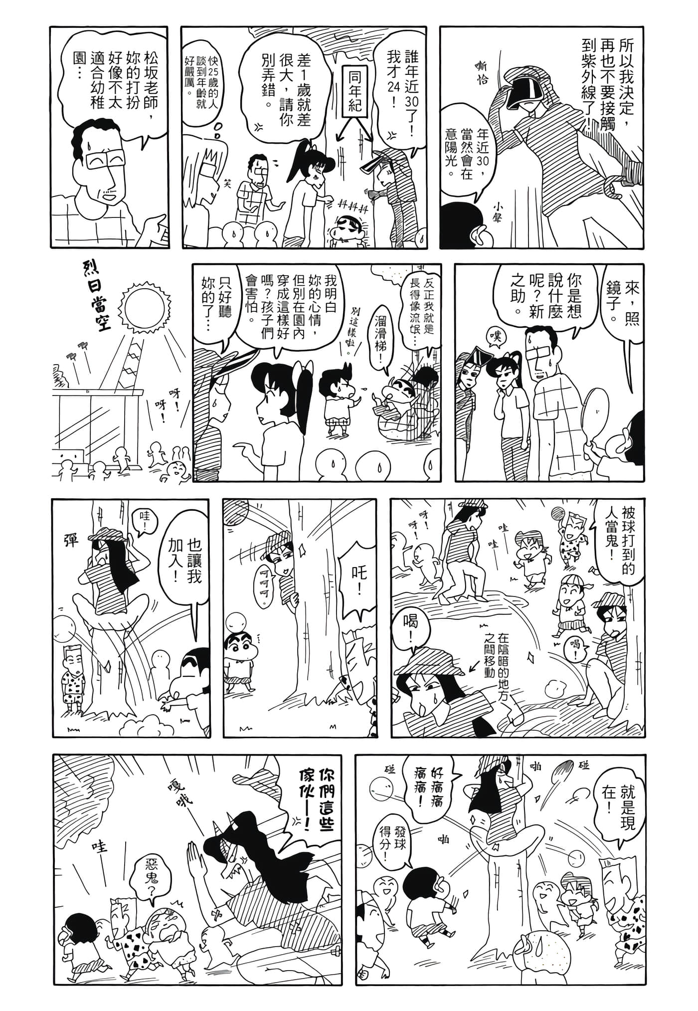 第 85 页