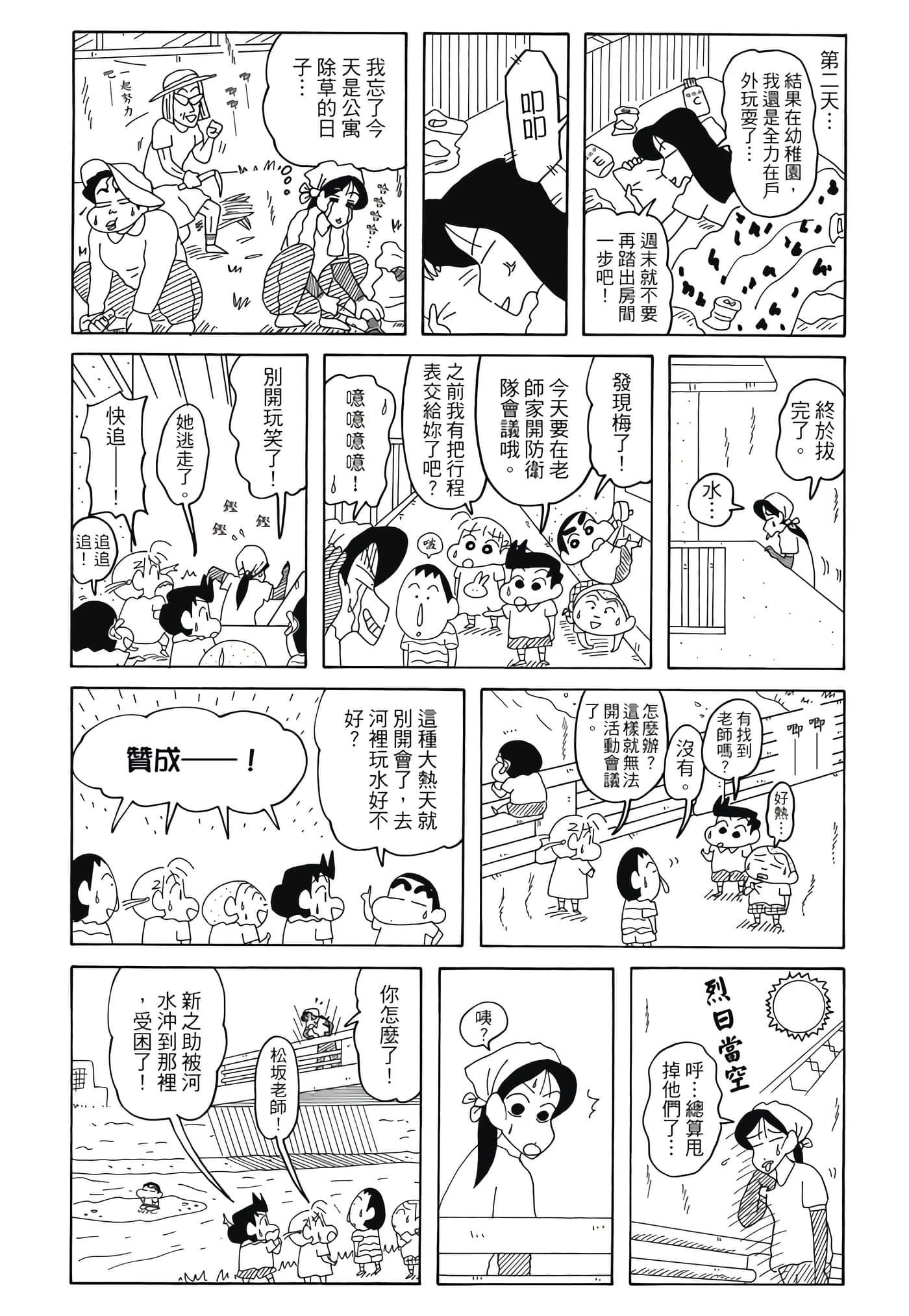 第 86 页