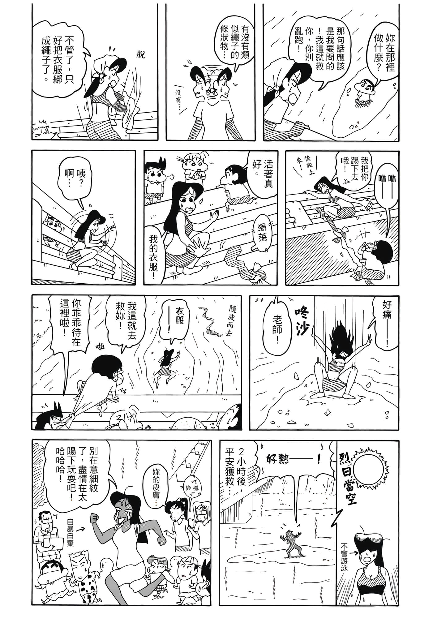 第 87 页
