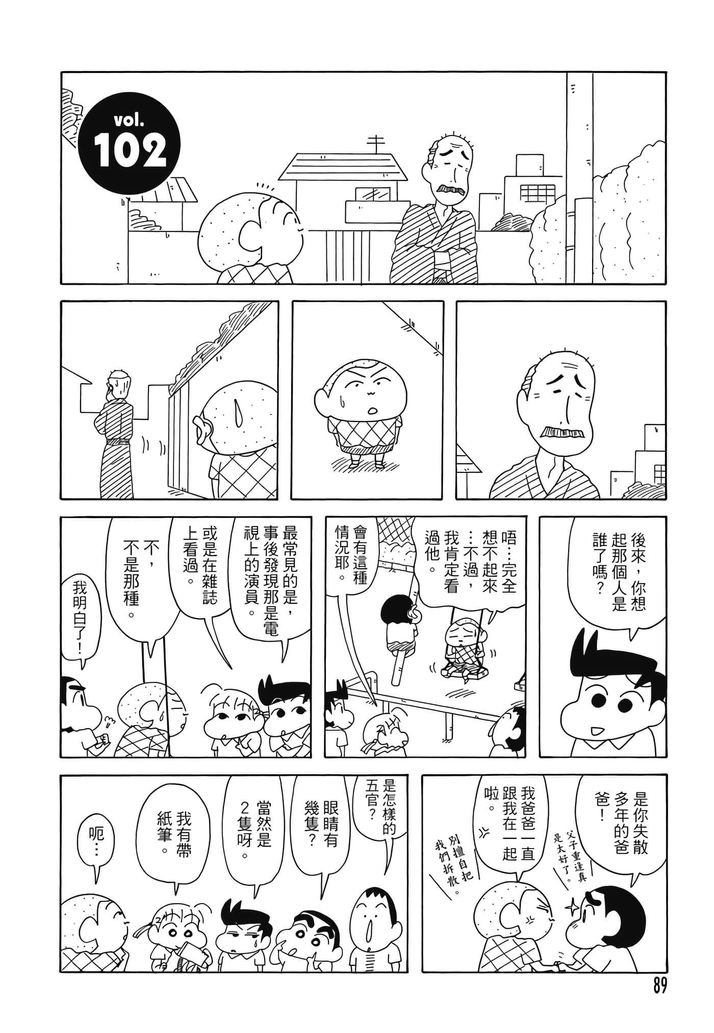 第 88 页
