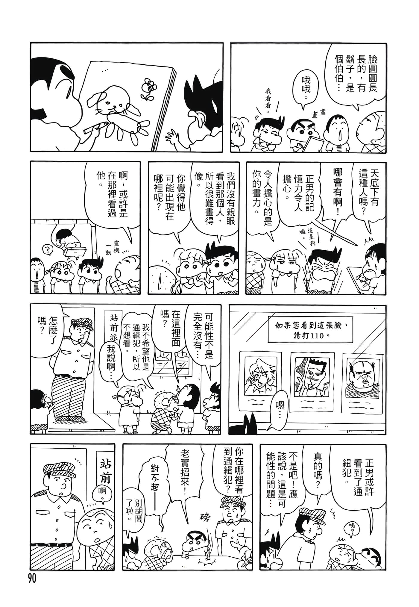 第 89 页