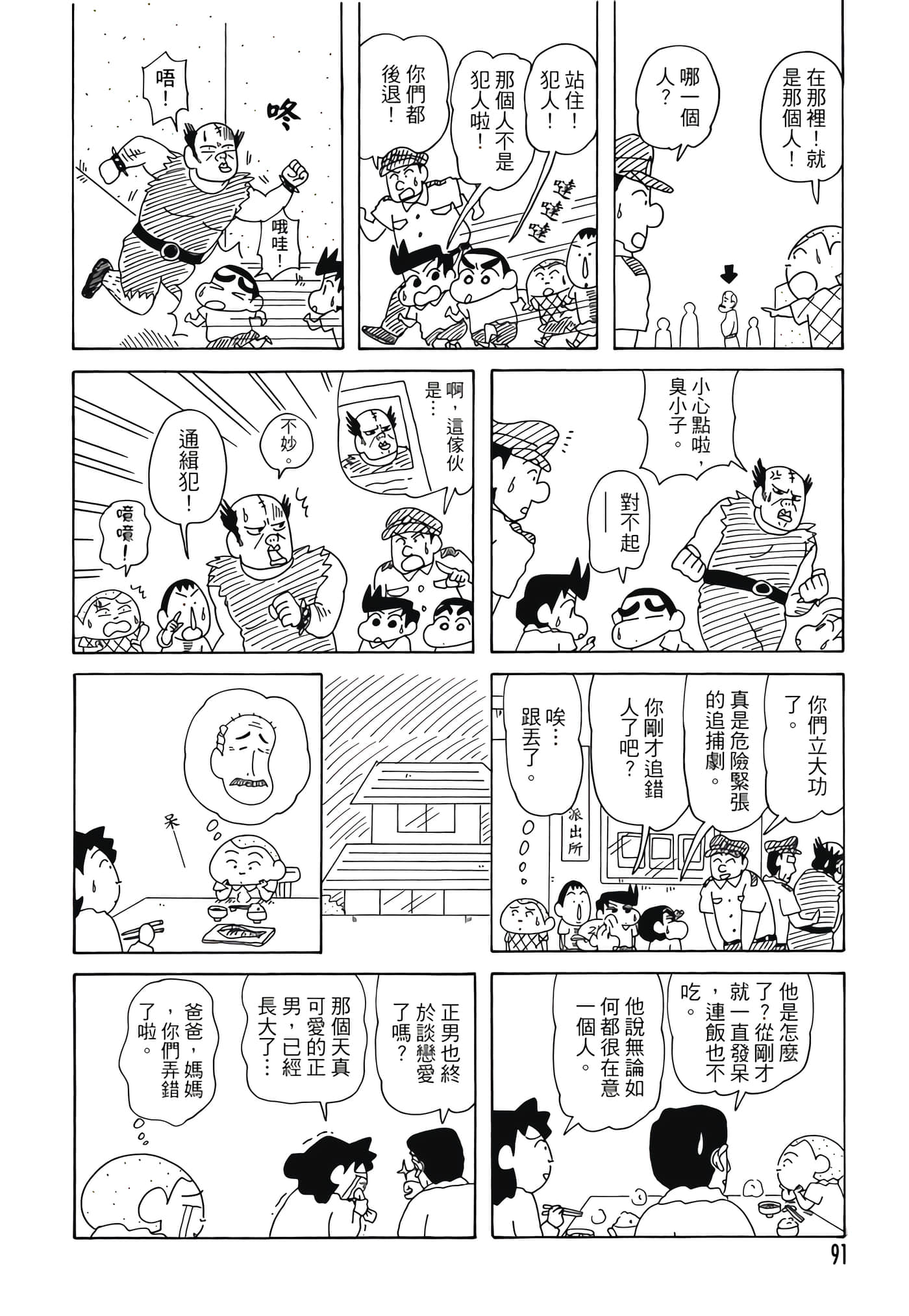 第 90 页