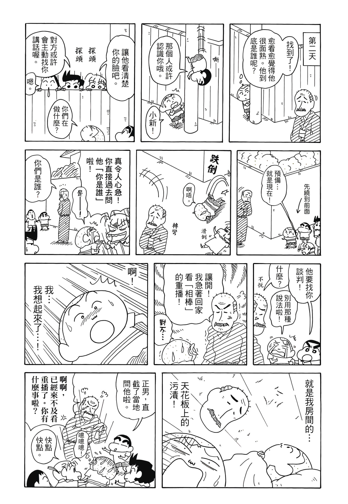 第 91 页