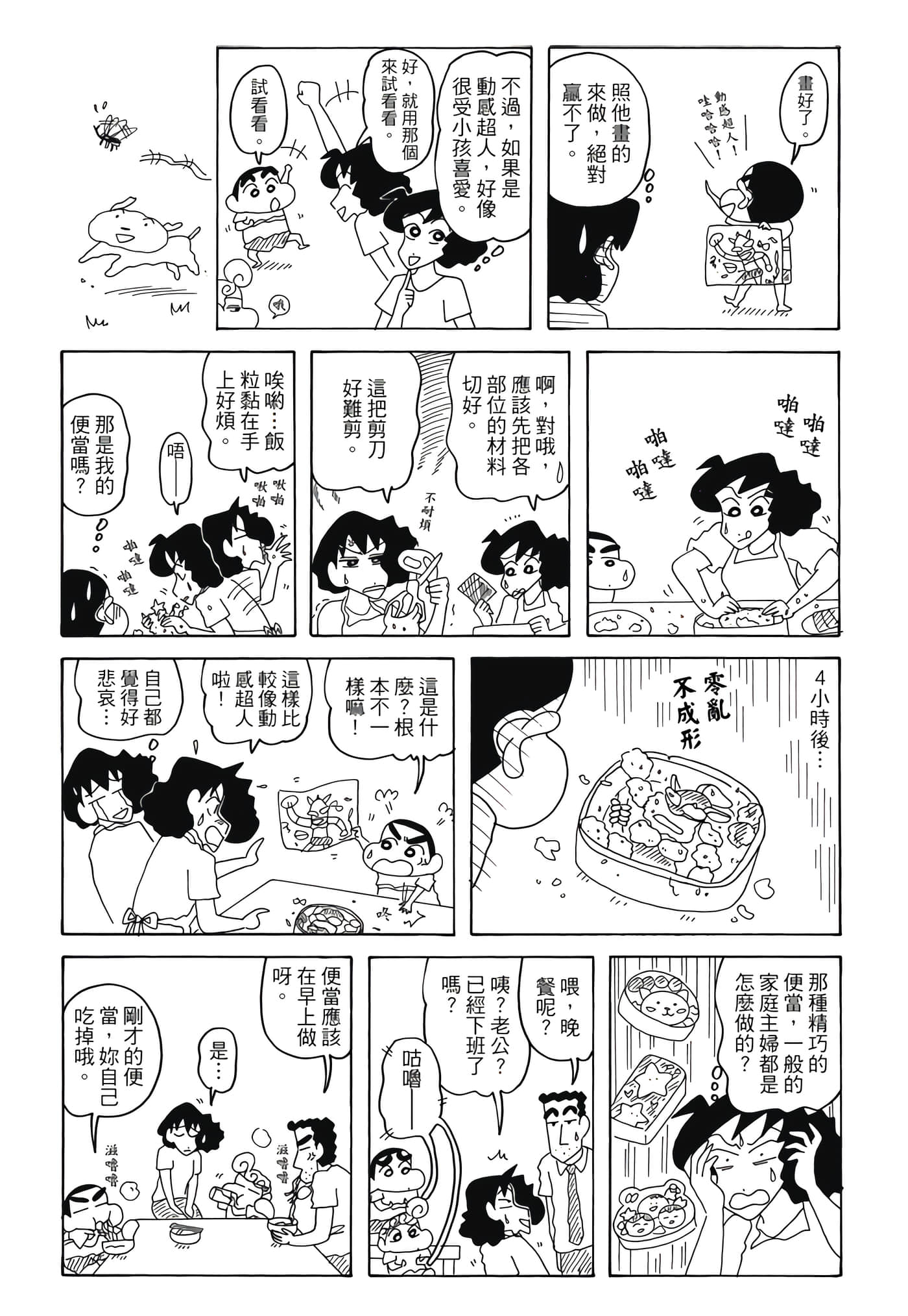 第 95 页
