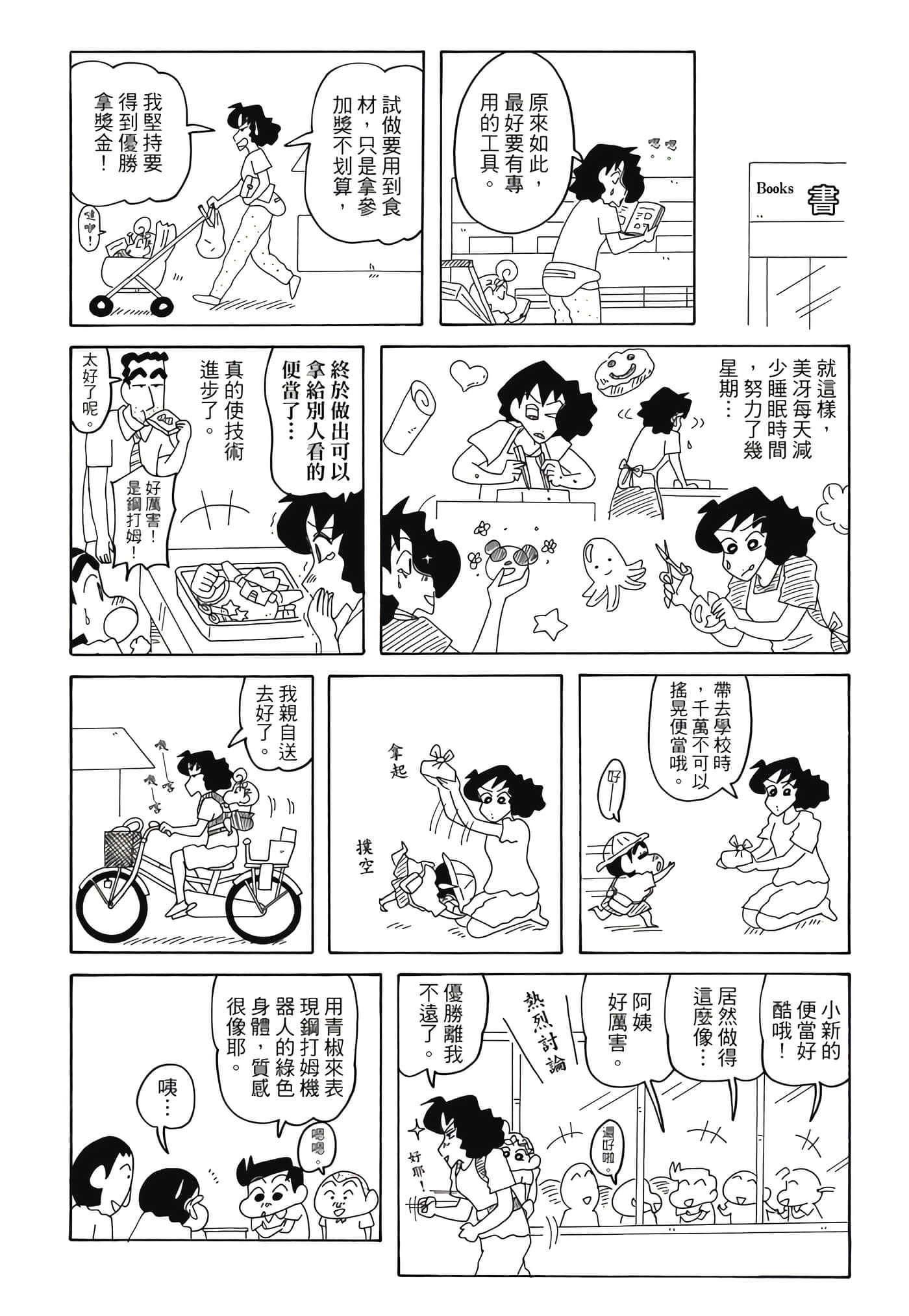 第 96 页