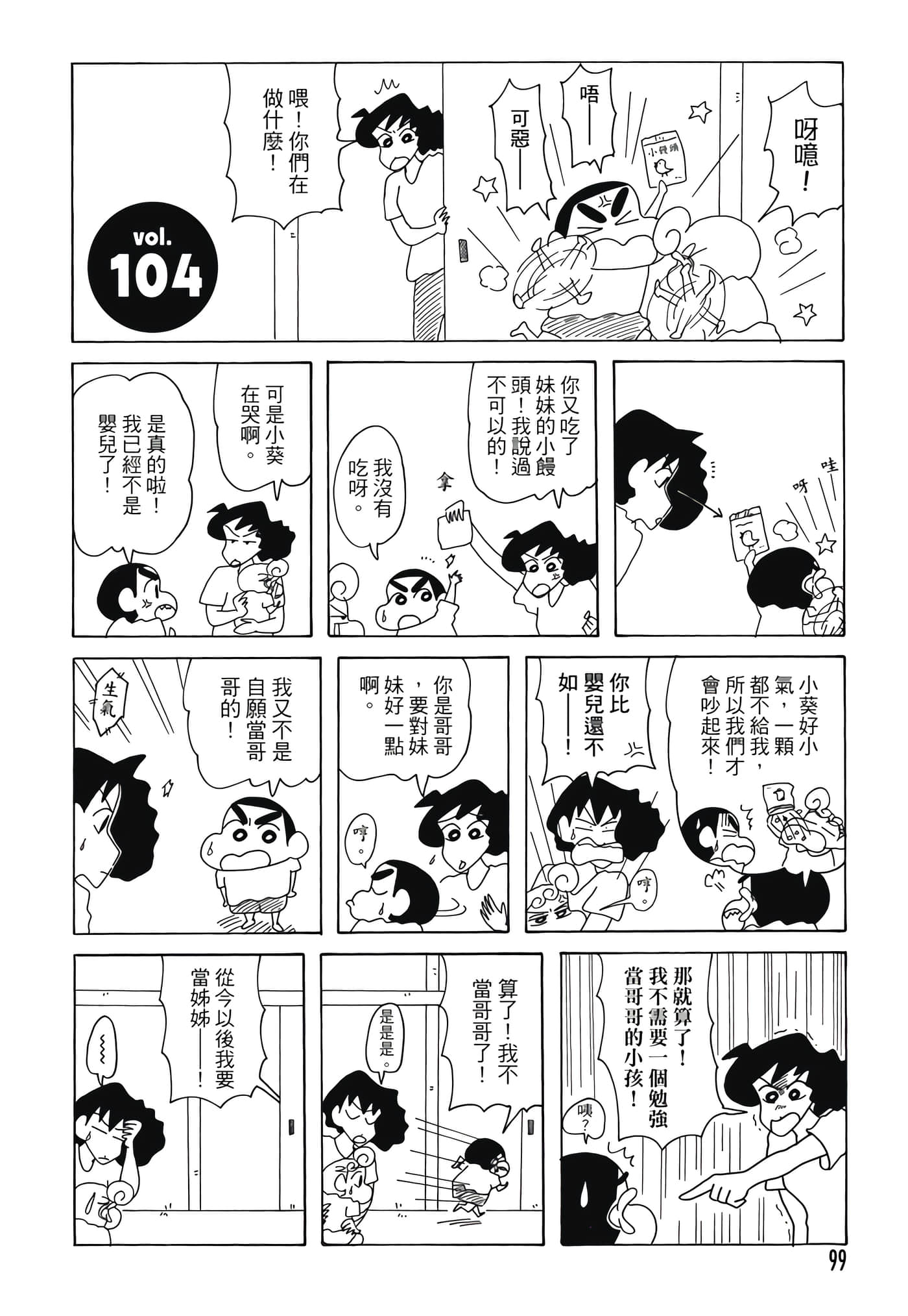 第 98 页