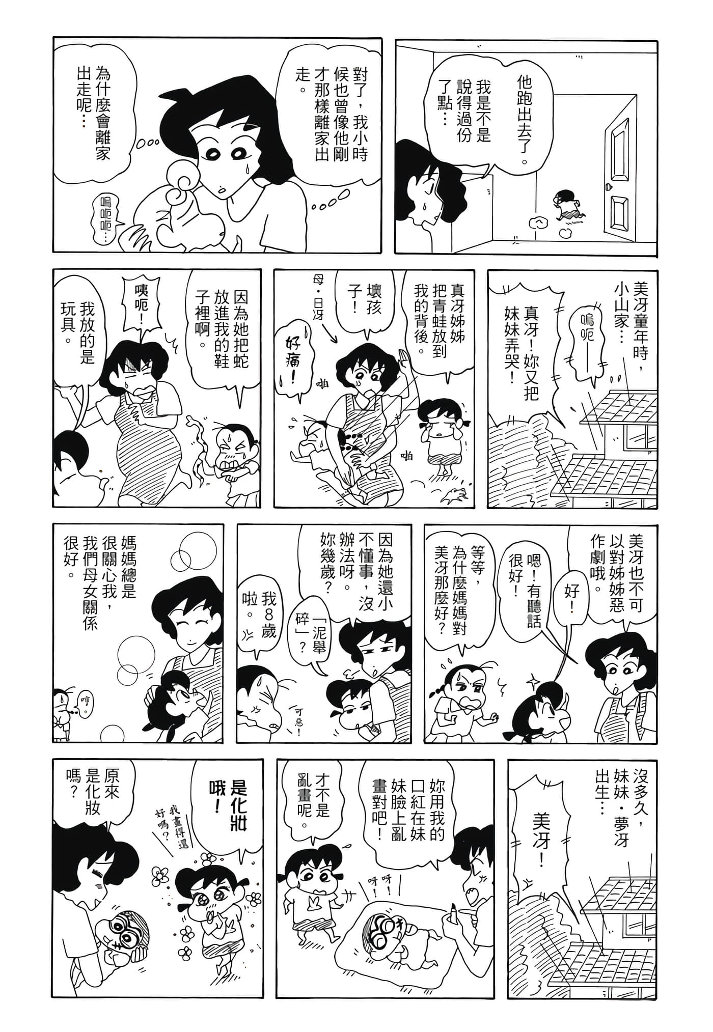 第 99 页