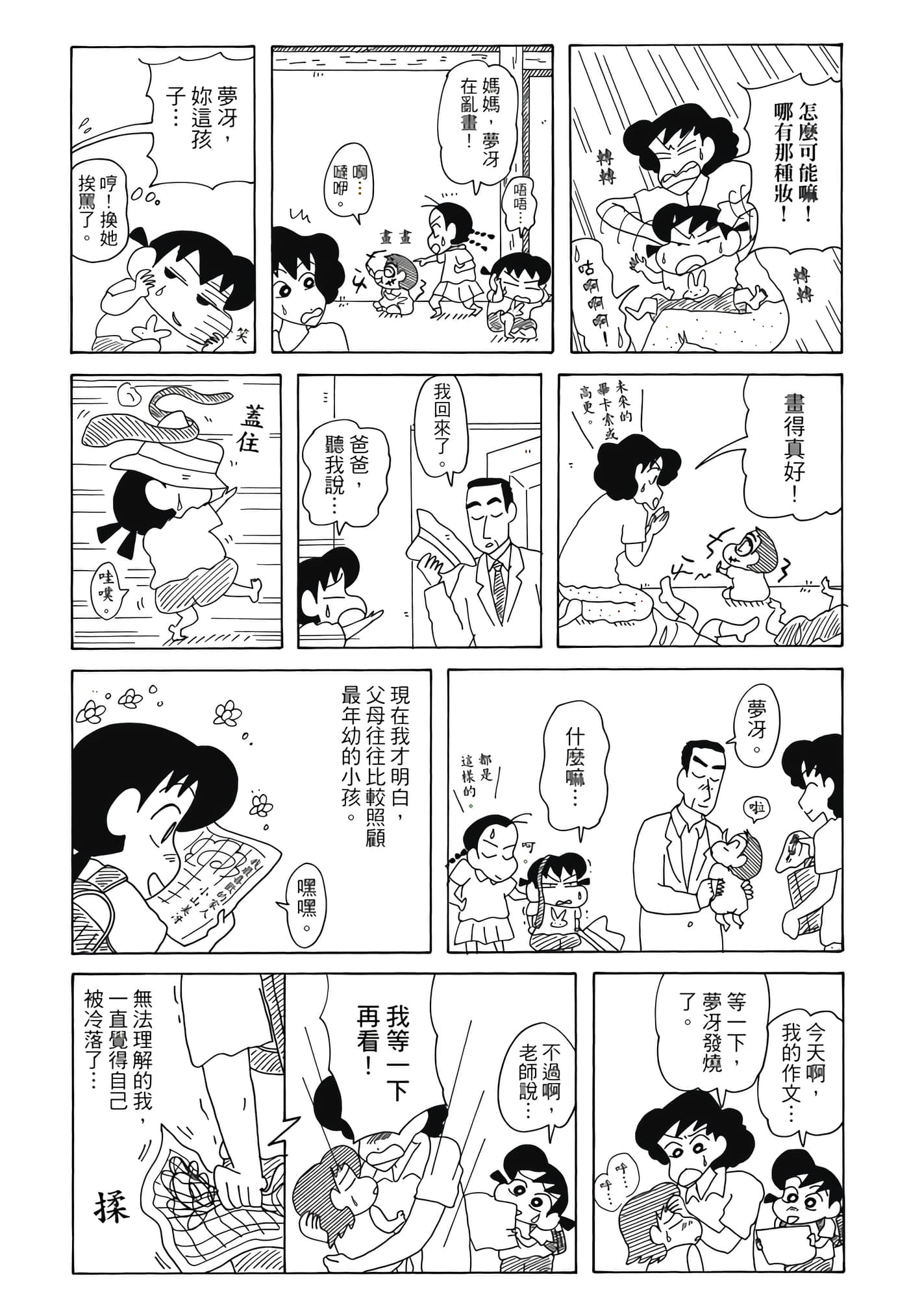 第 100 页