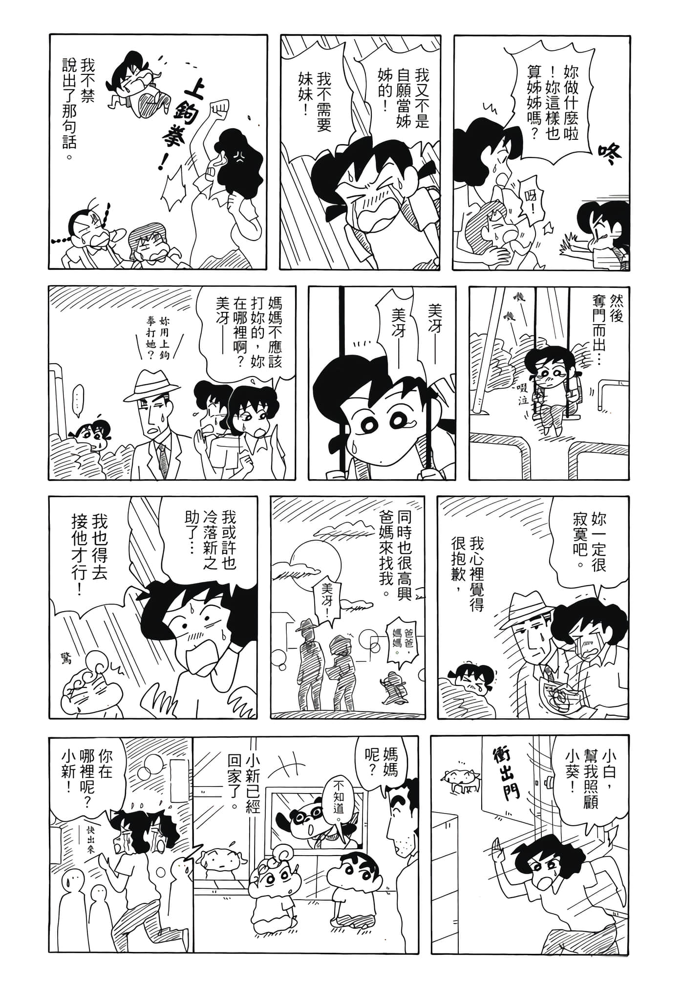 第 101 页
