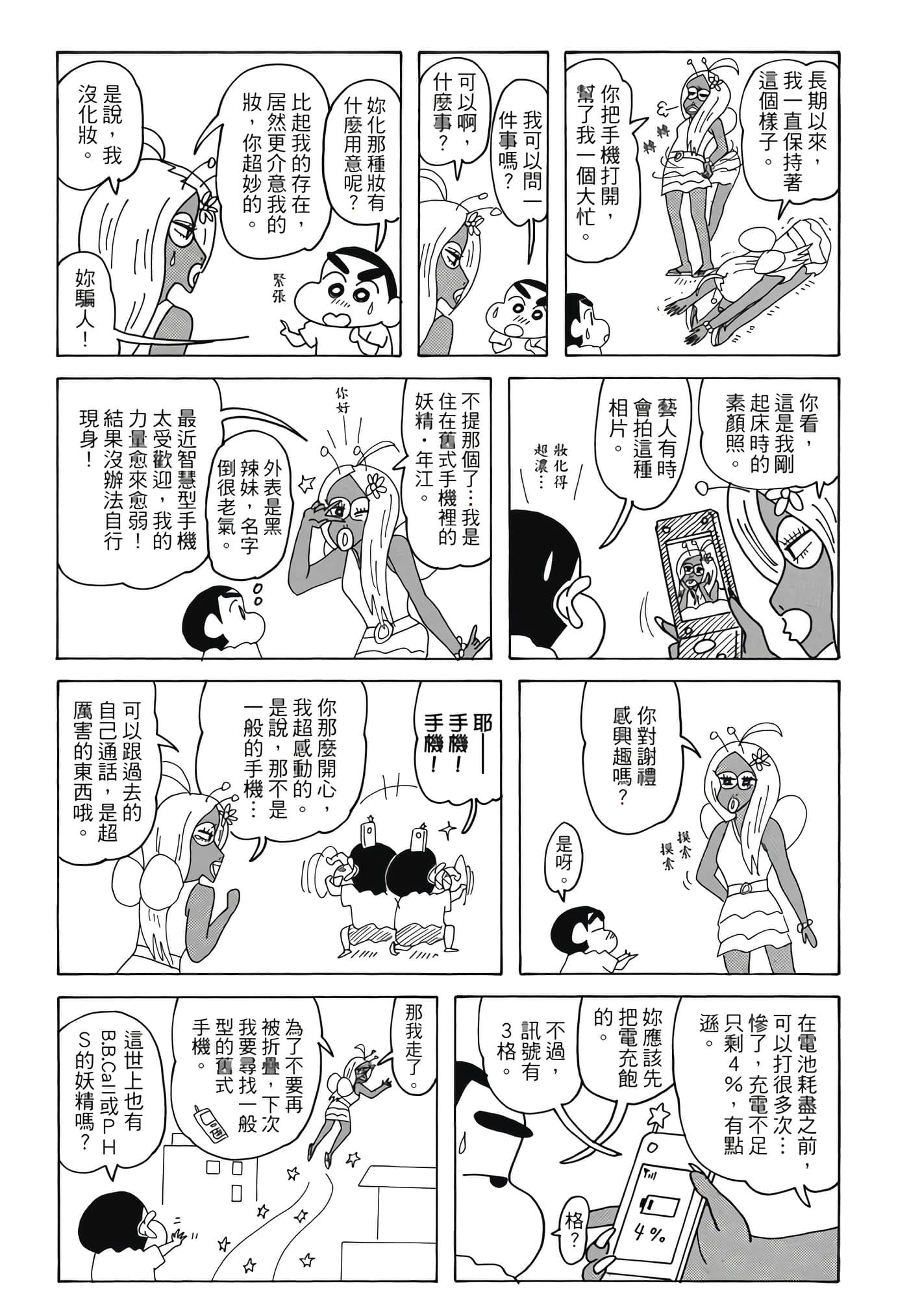 第 103 页