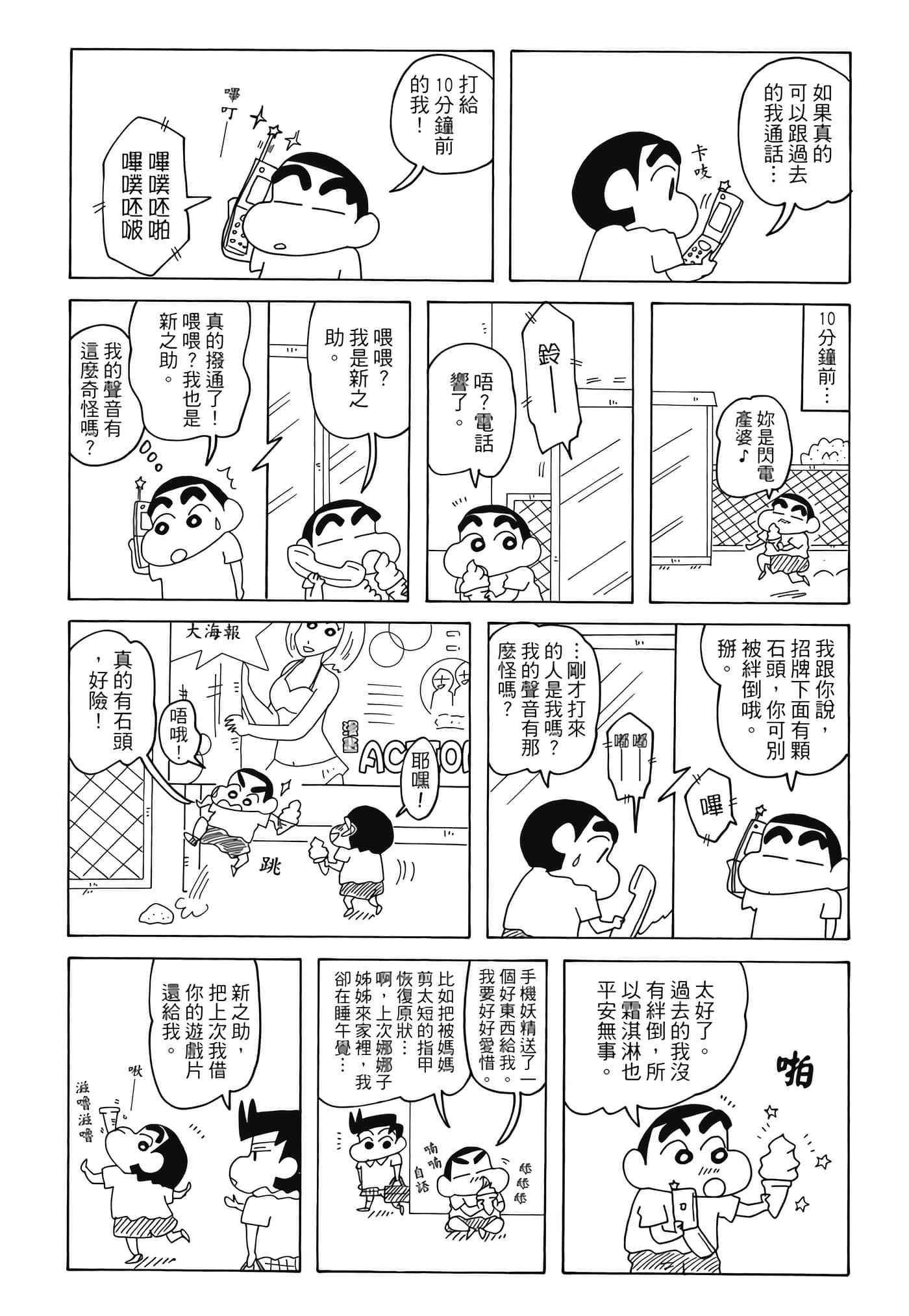 第 104 页