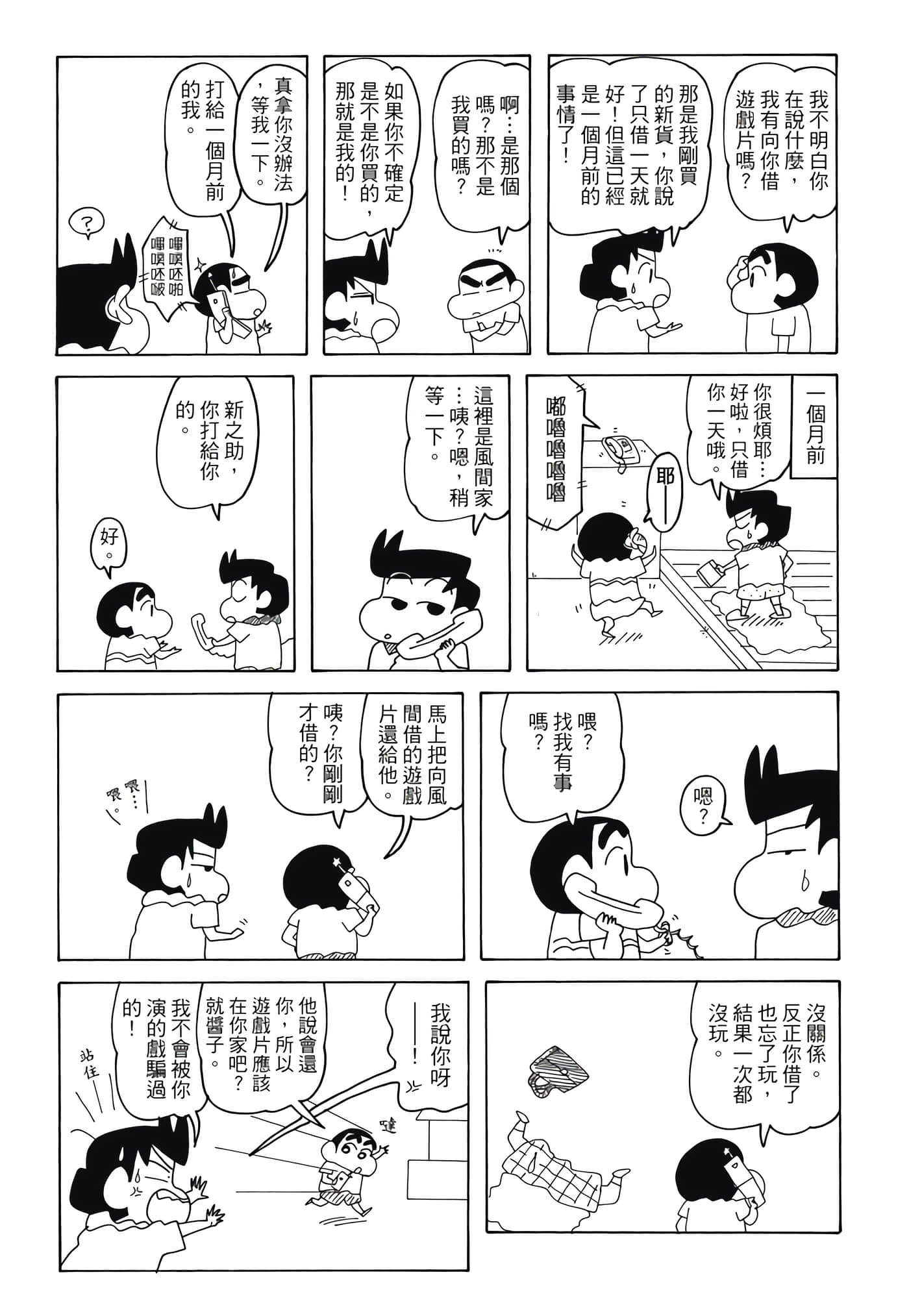 第 105 页