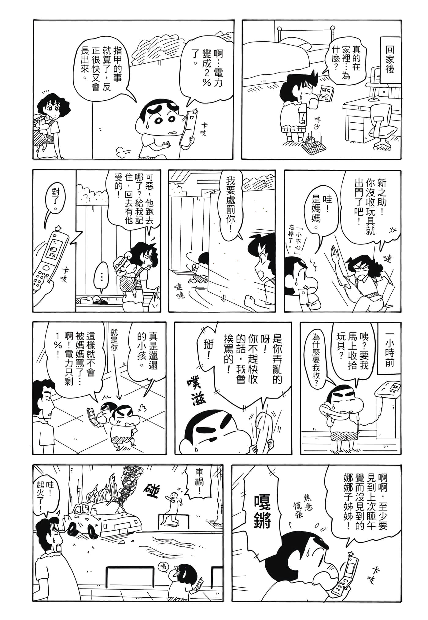 第 106 页