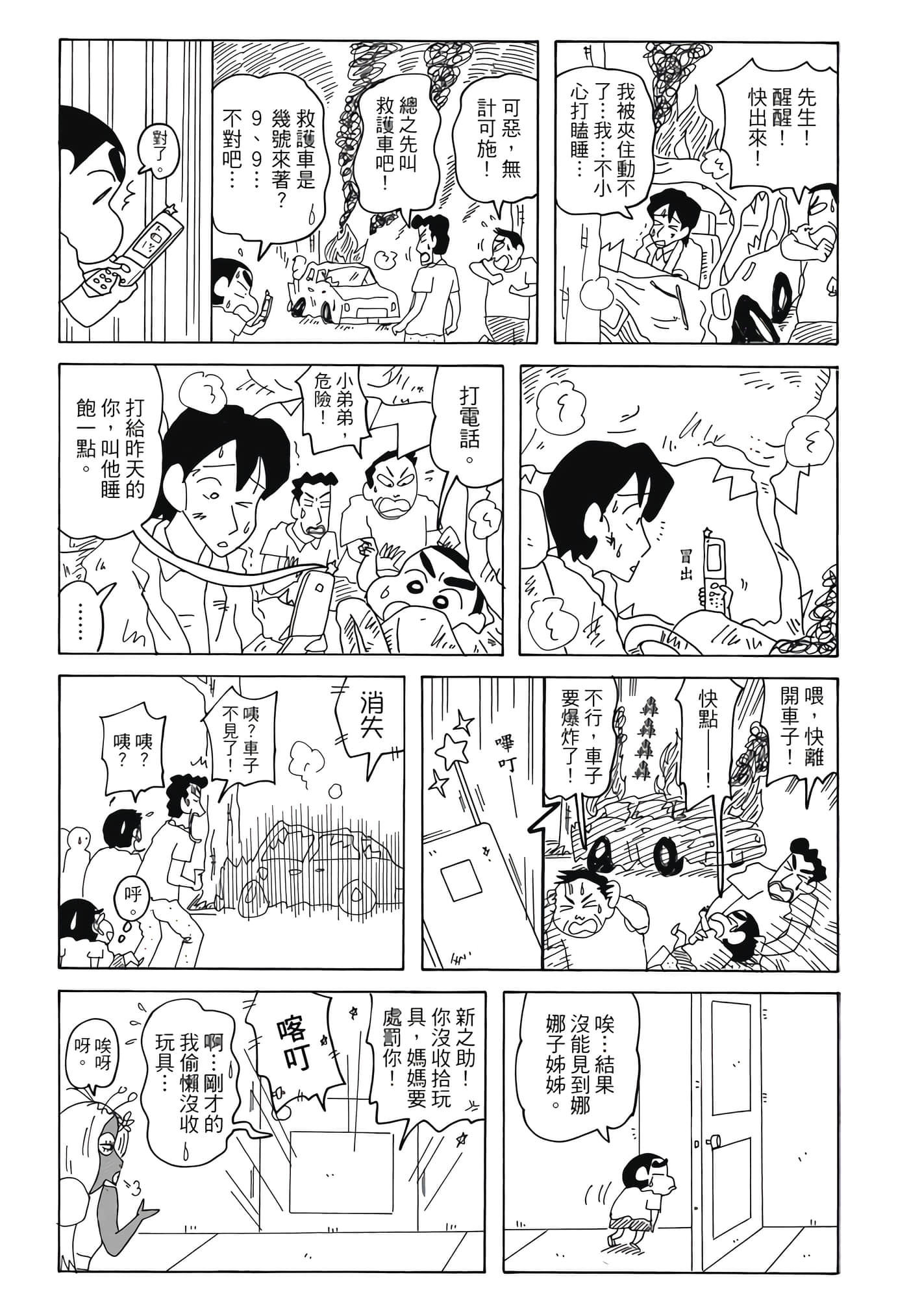 第 107 页