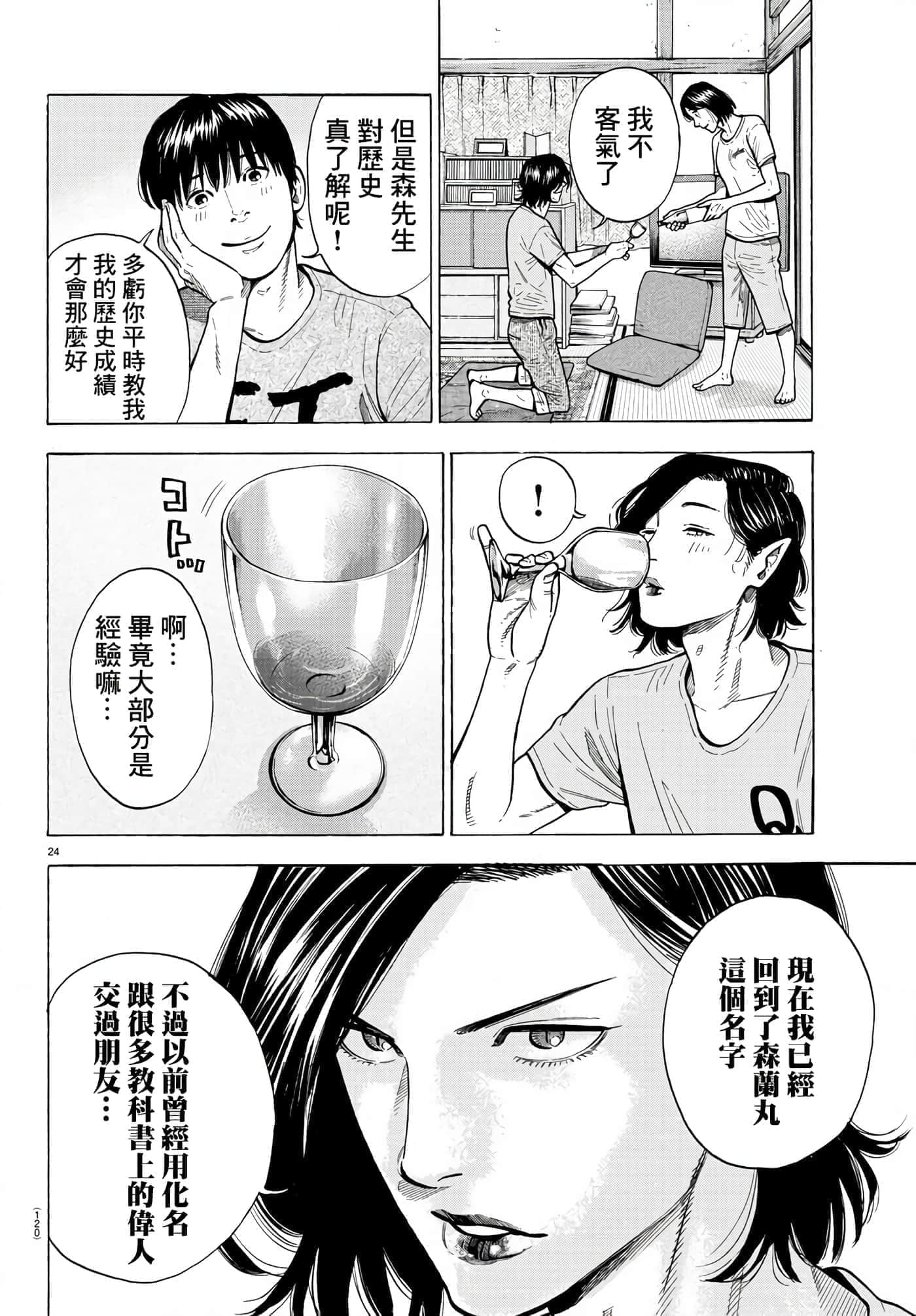 Page 27