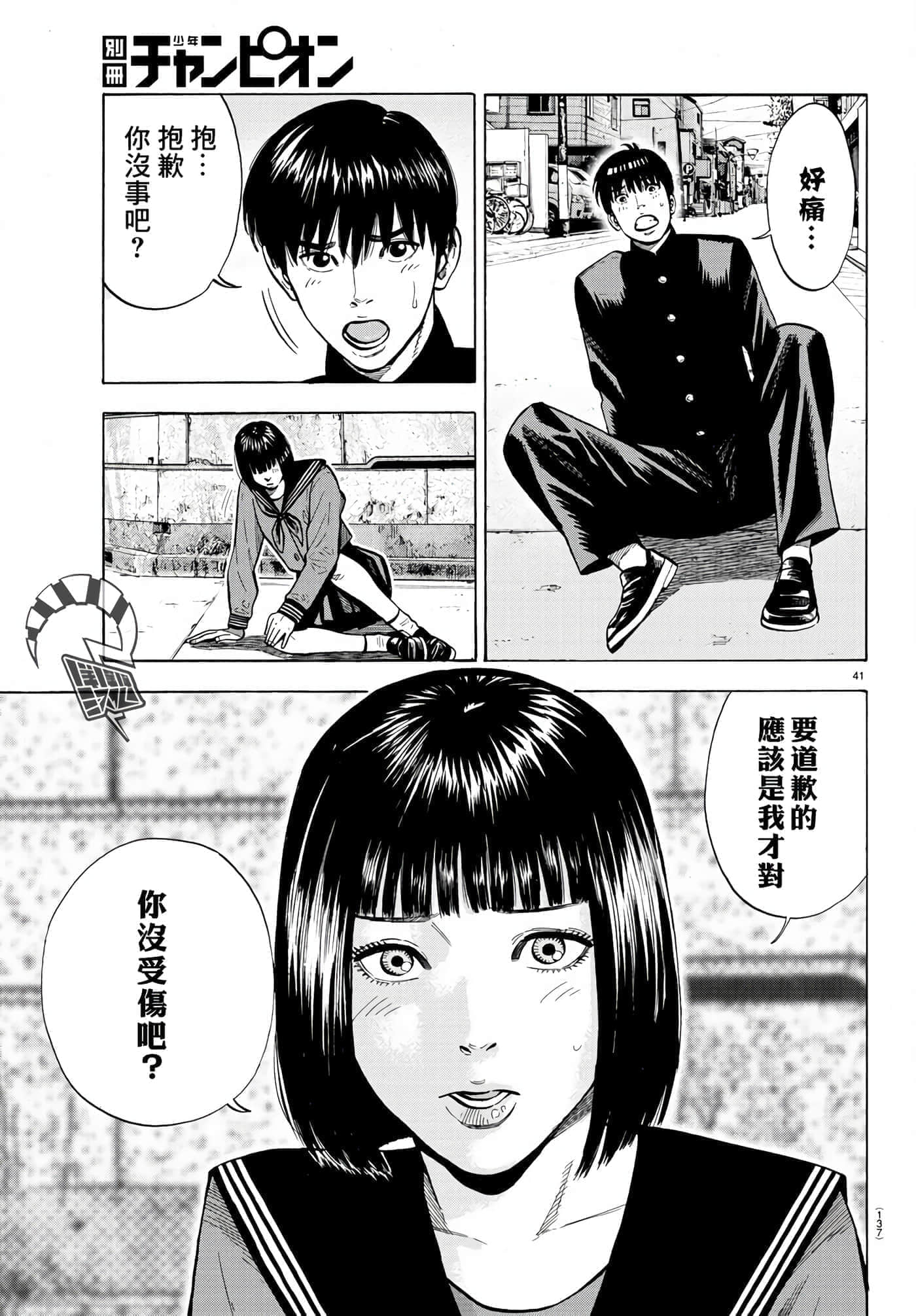Page 44