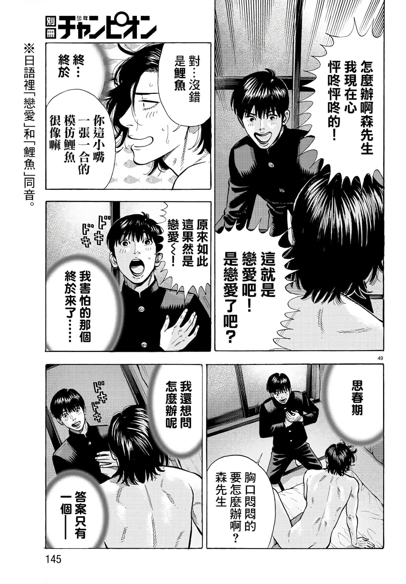Page 52