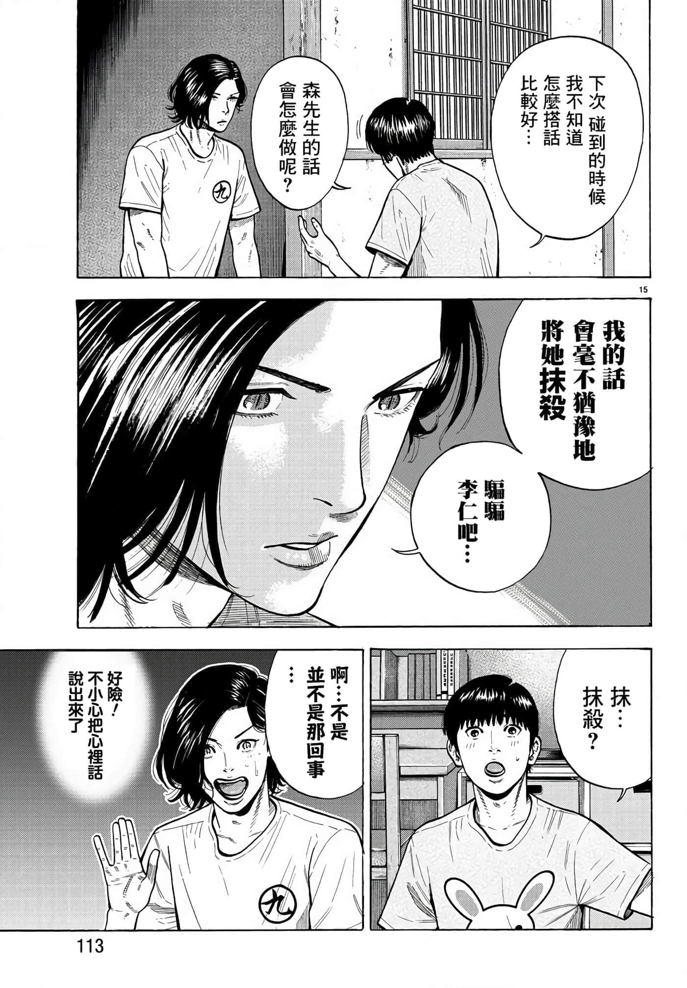 Page 15
