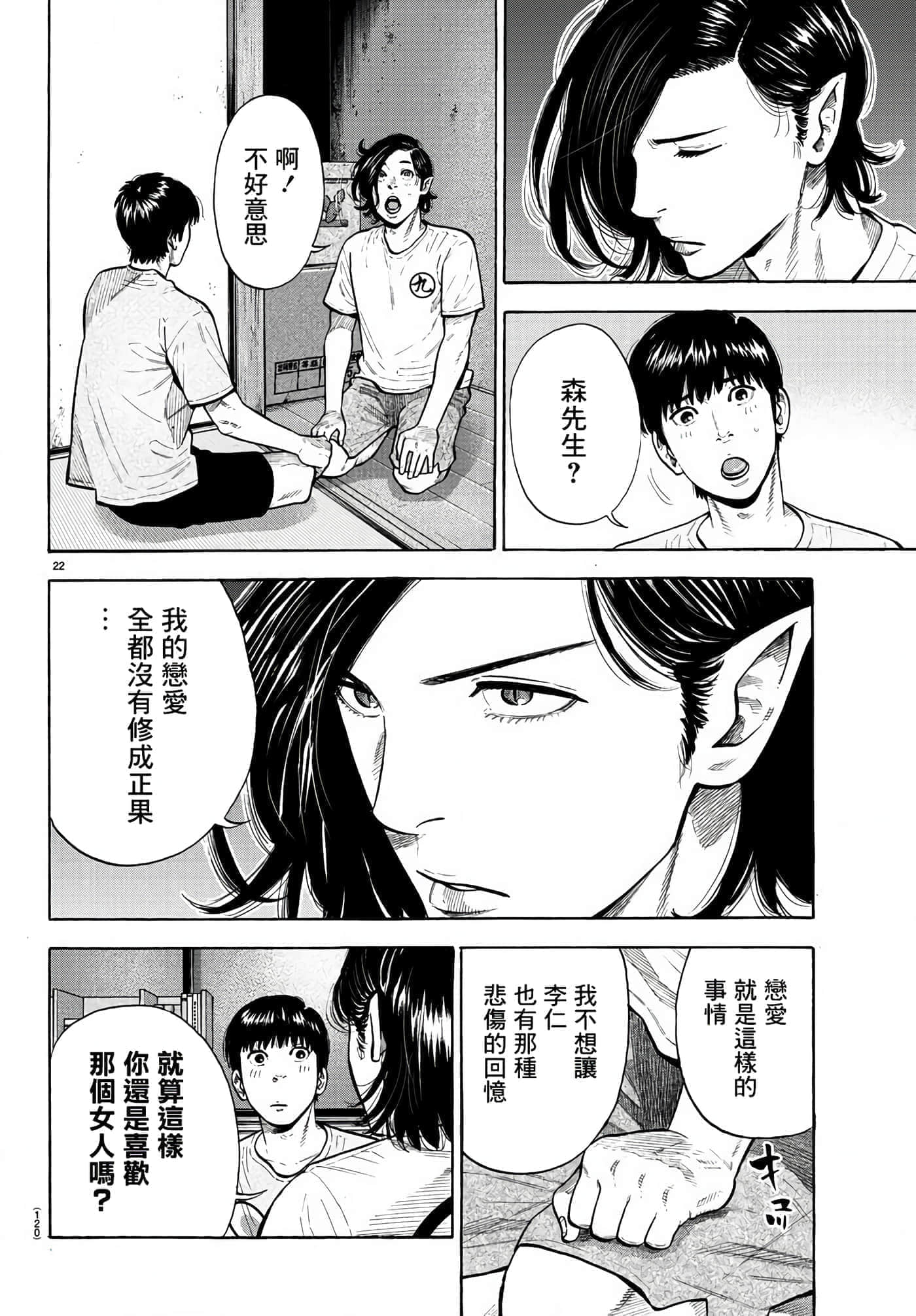 Page 22