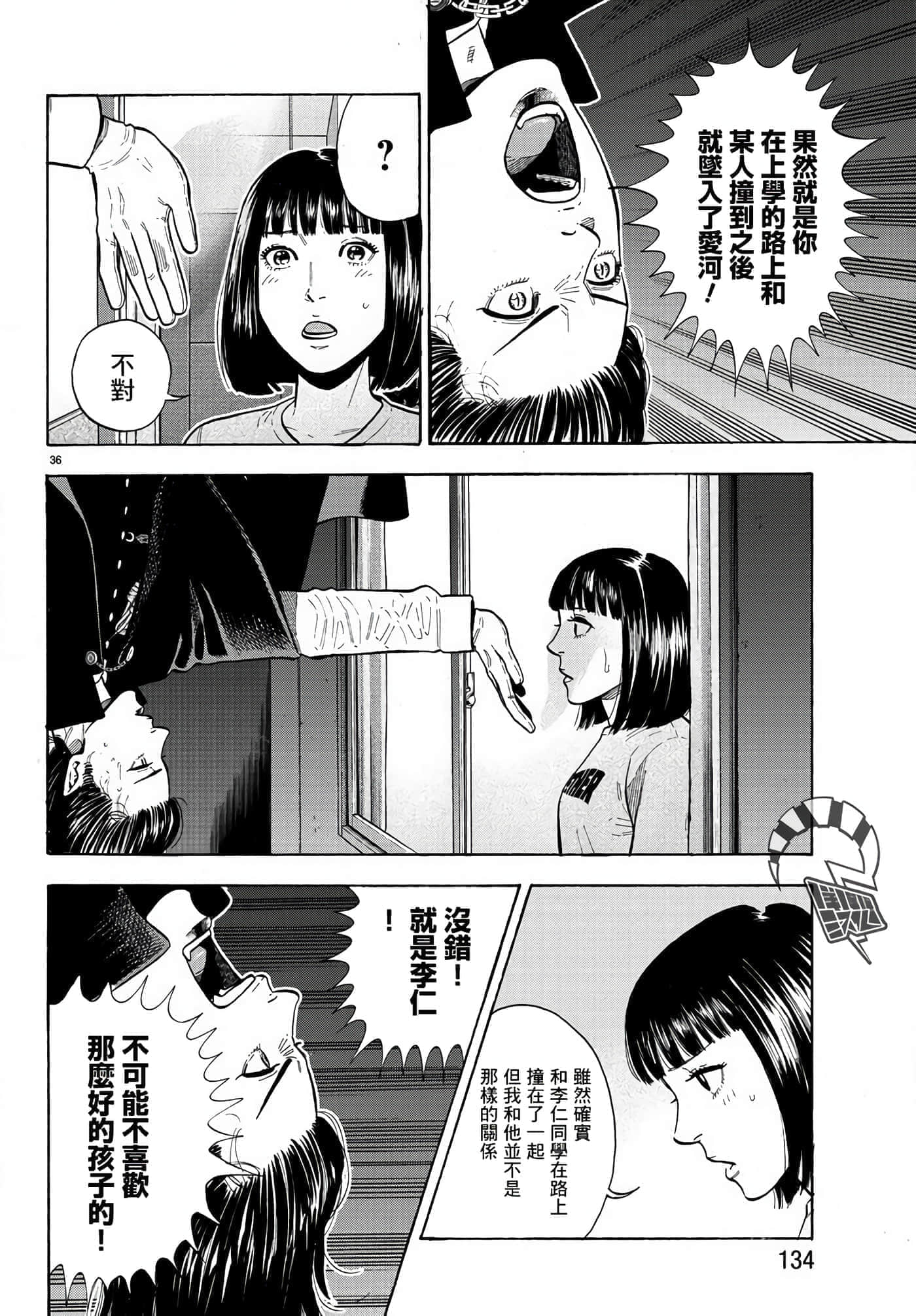 Page 36