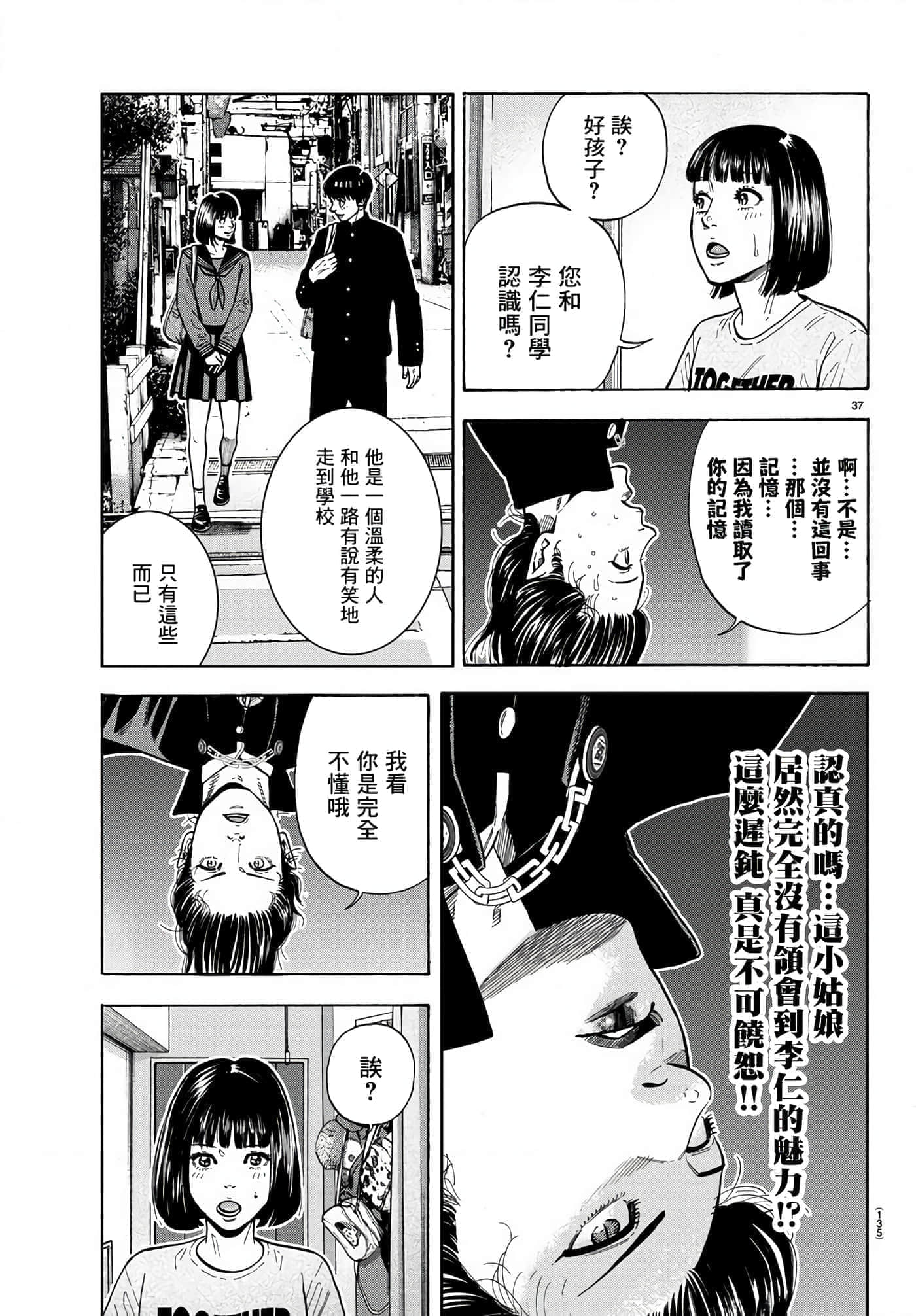 Page 37
