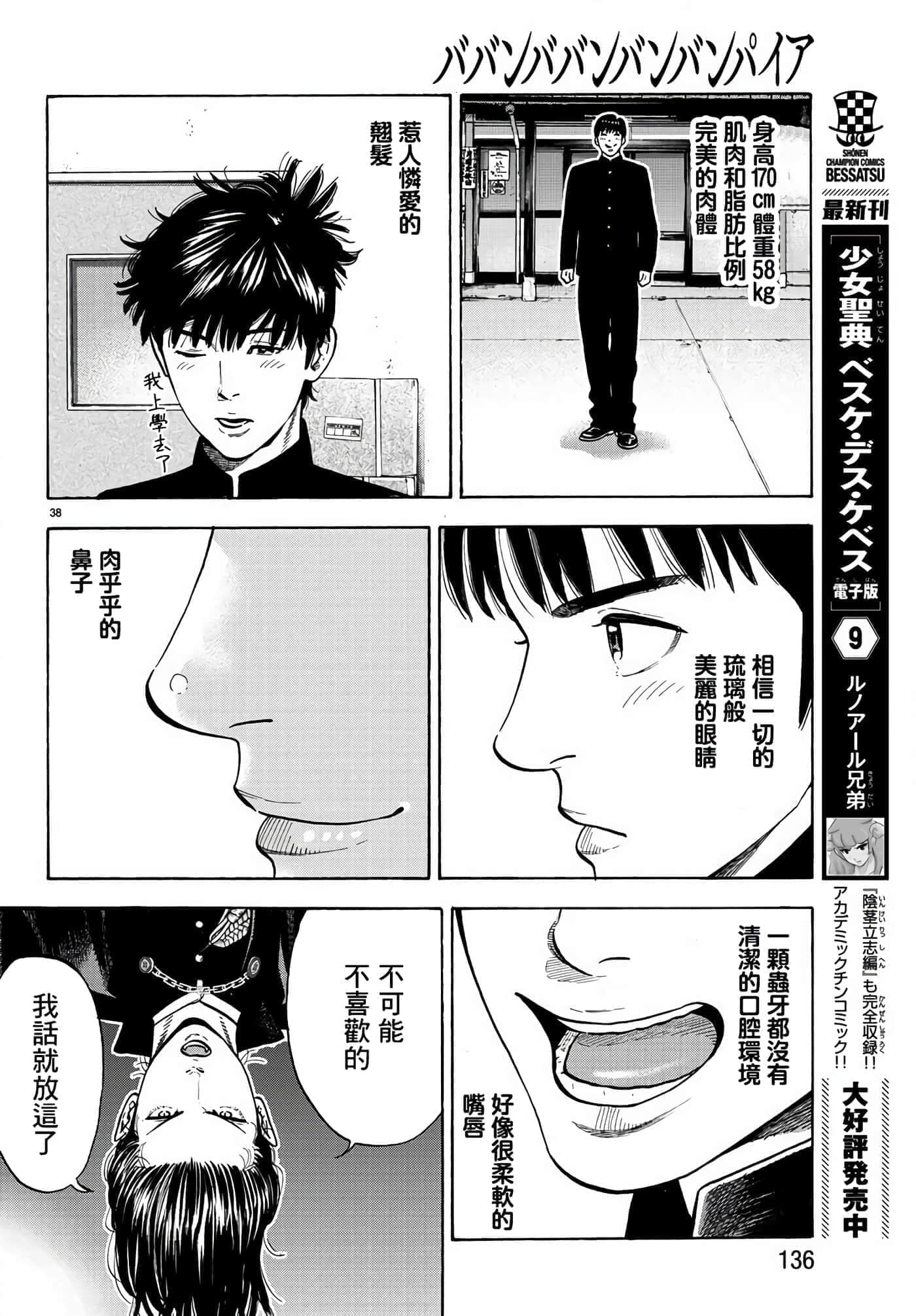 Page 38