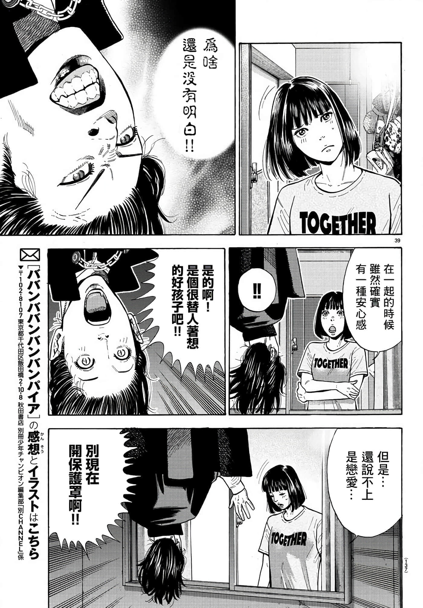 Page 39