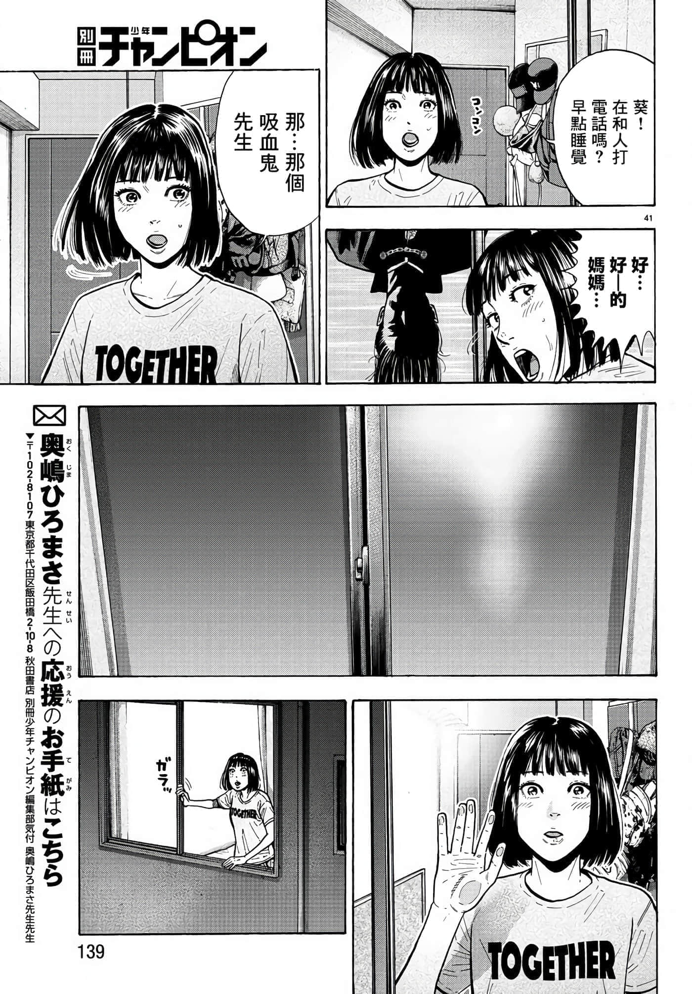 Page 41