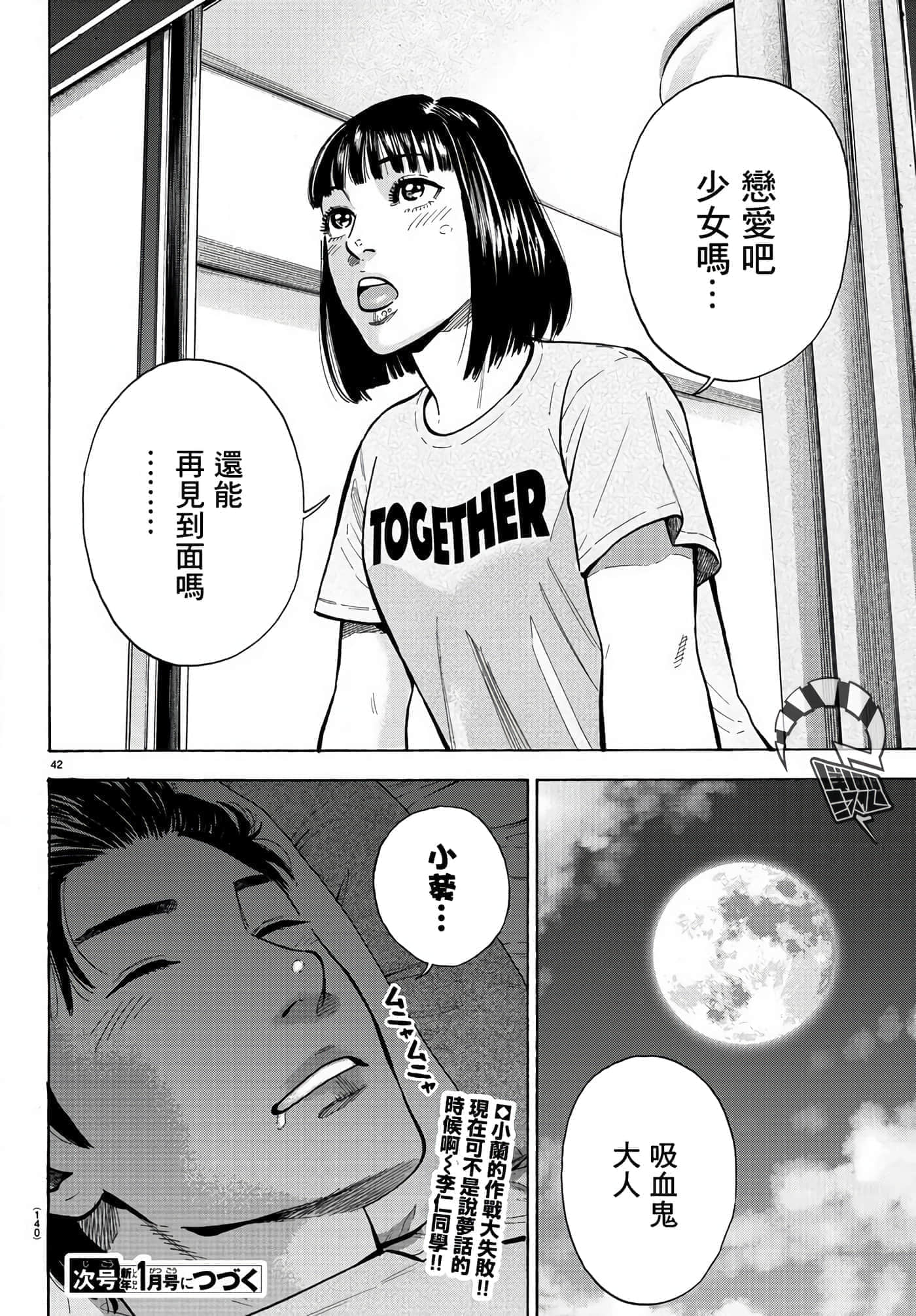 Page 42