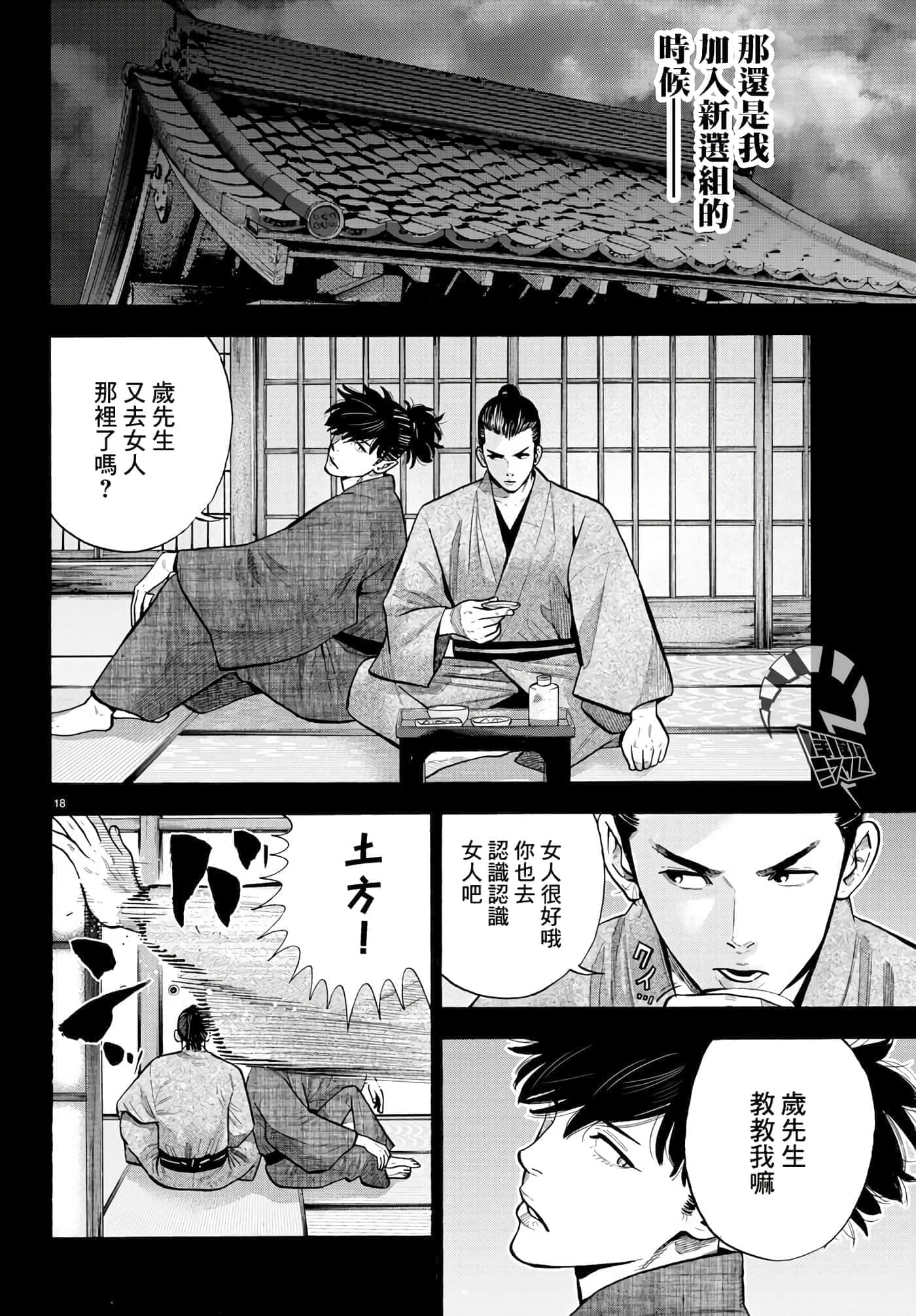 Page 18