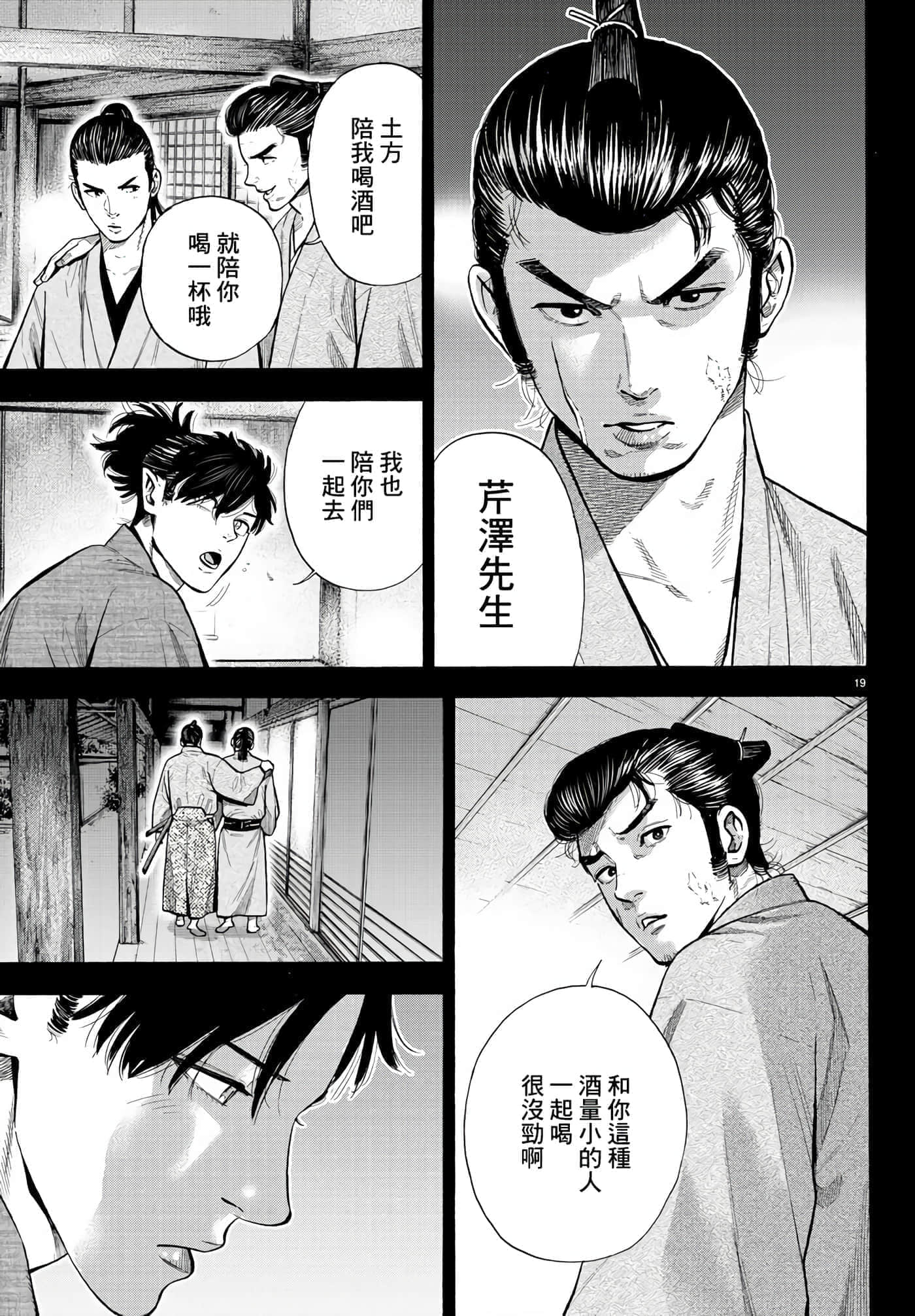 Page 19