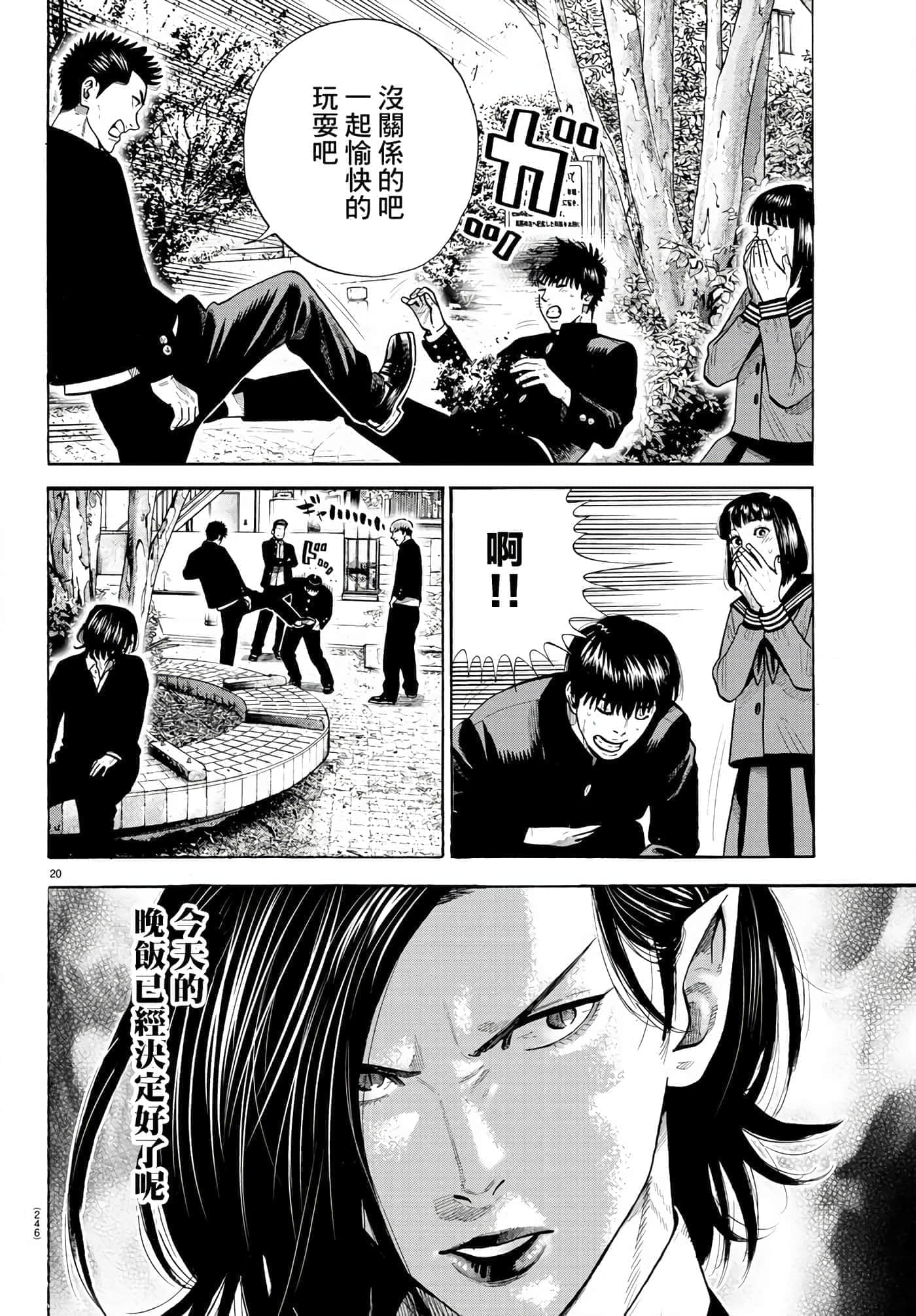 Page 20