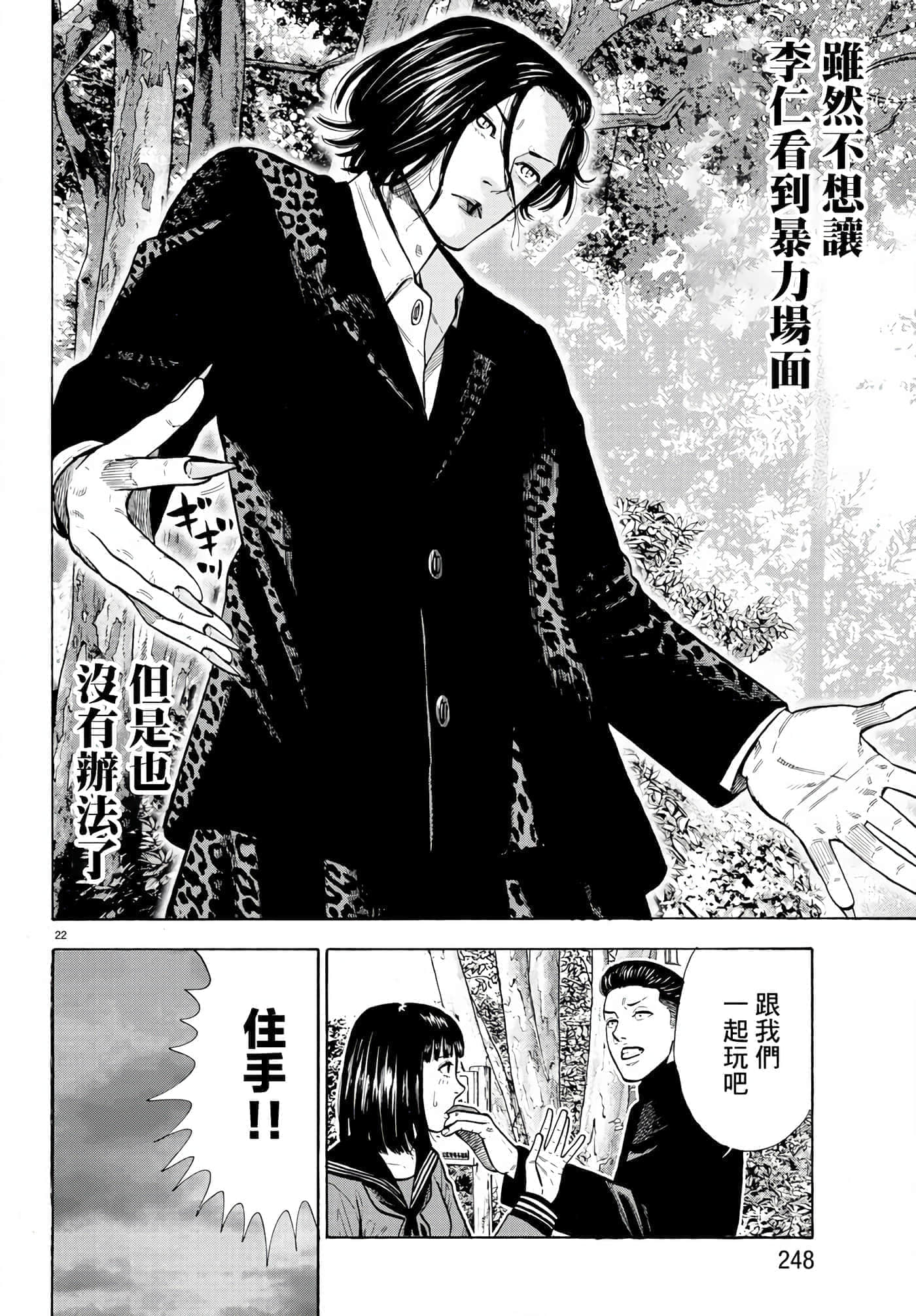 Page 22