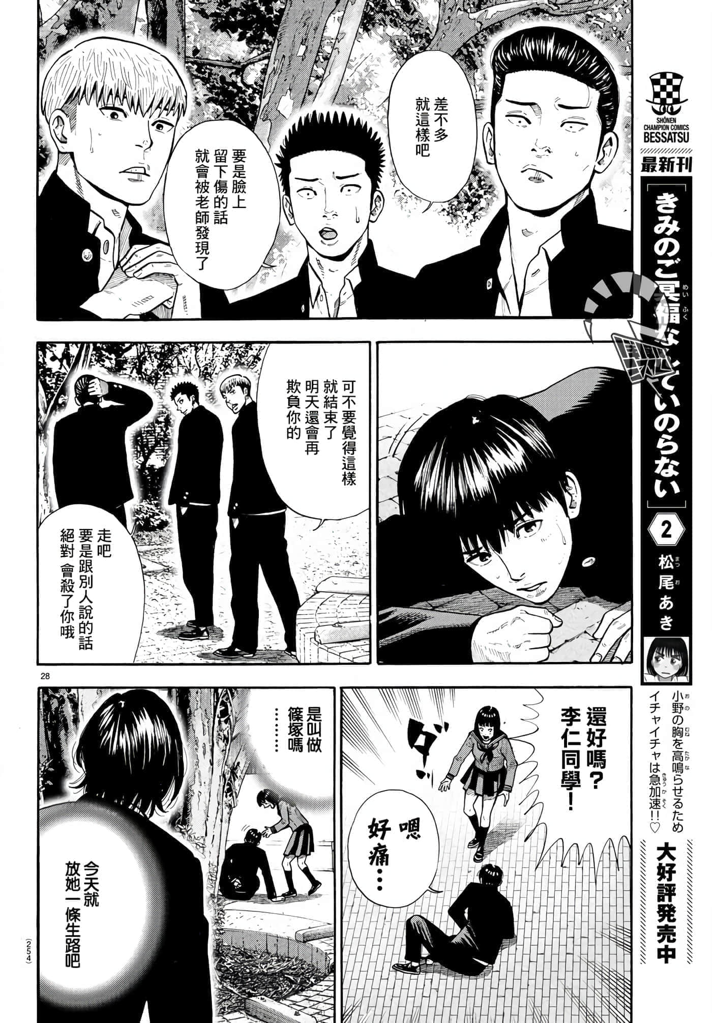 Page 28