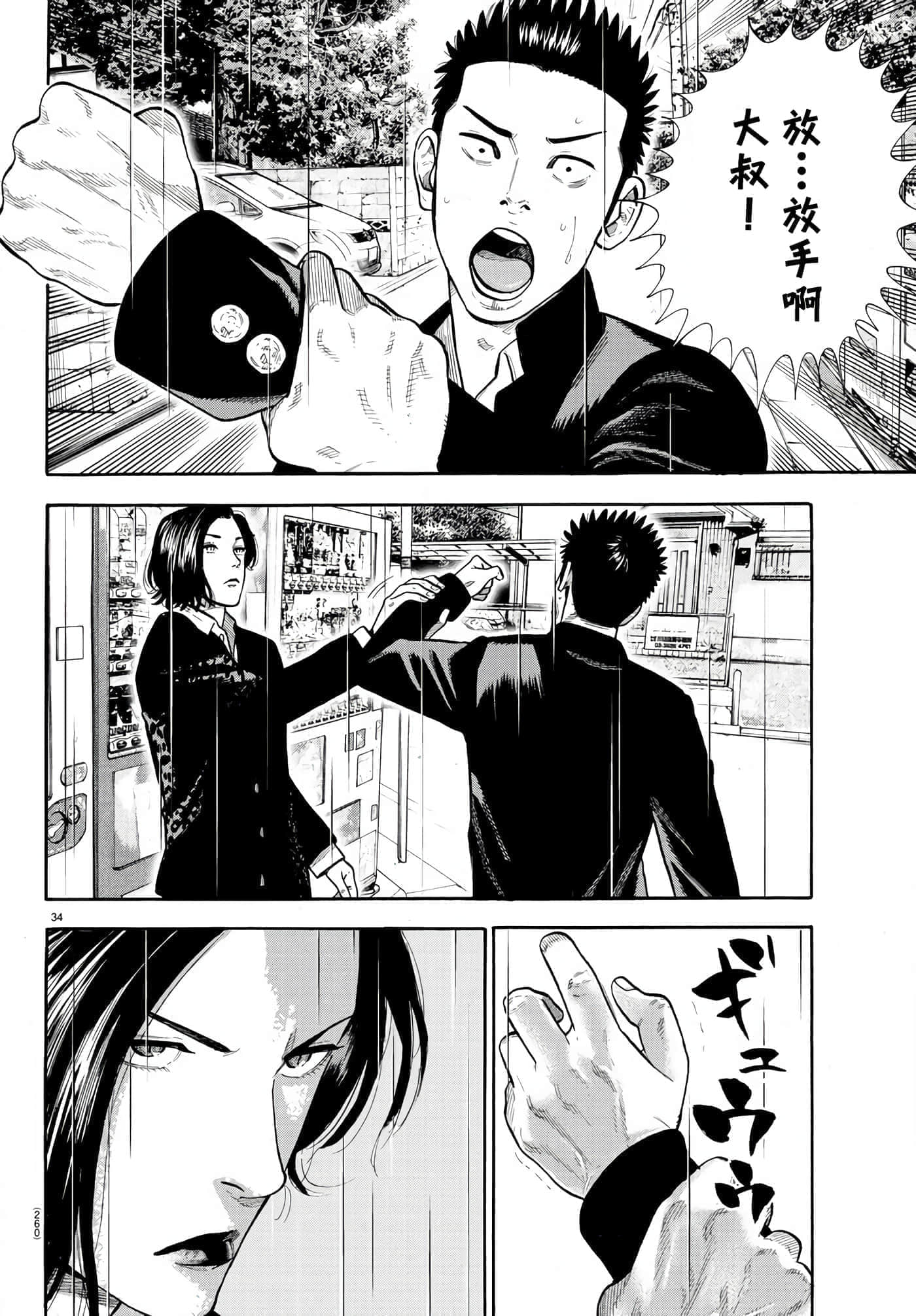 Page 34