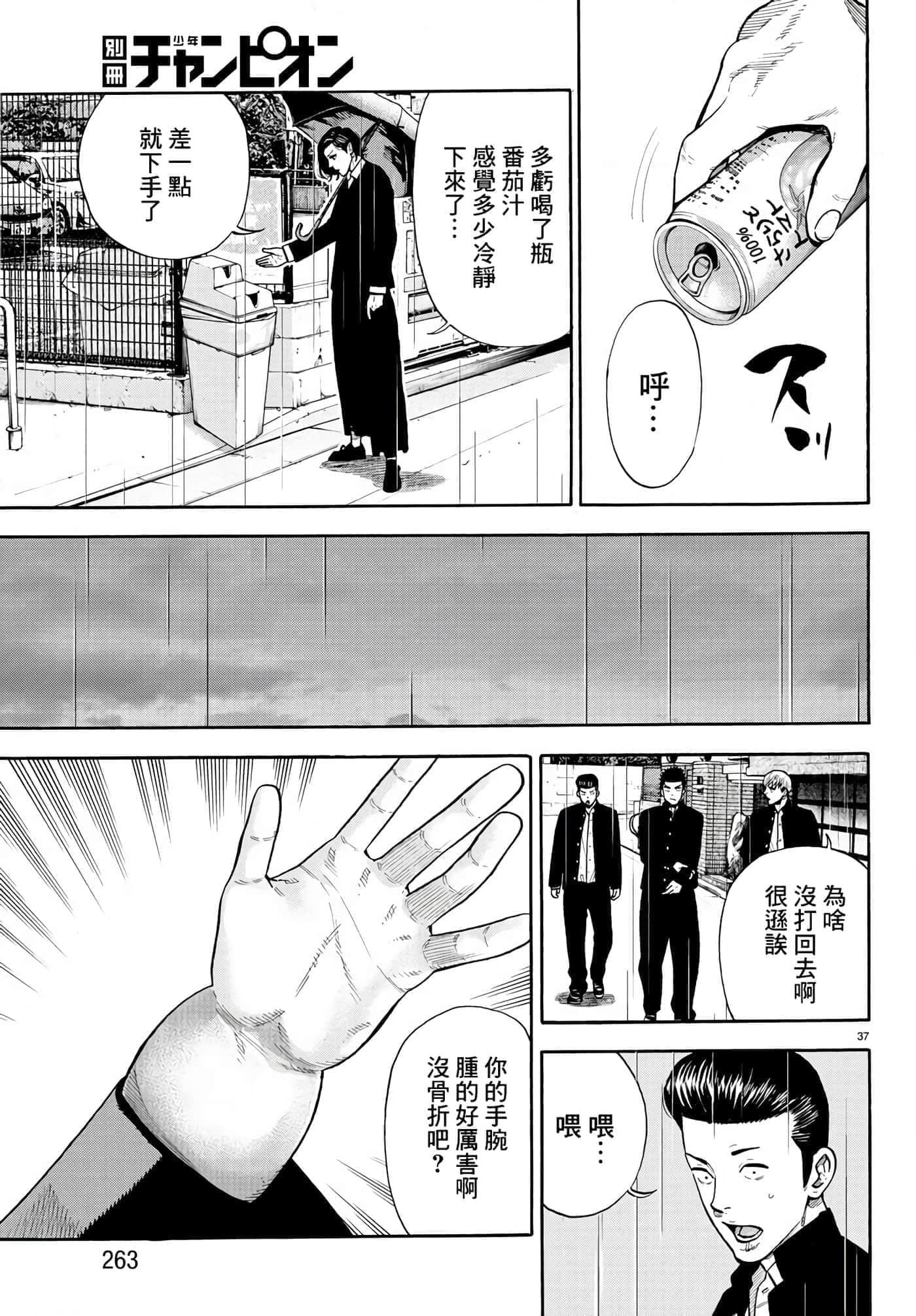 Page 37