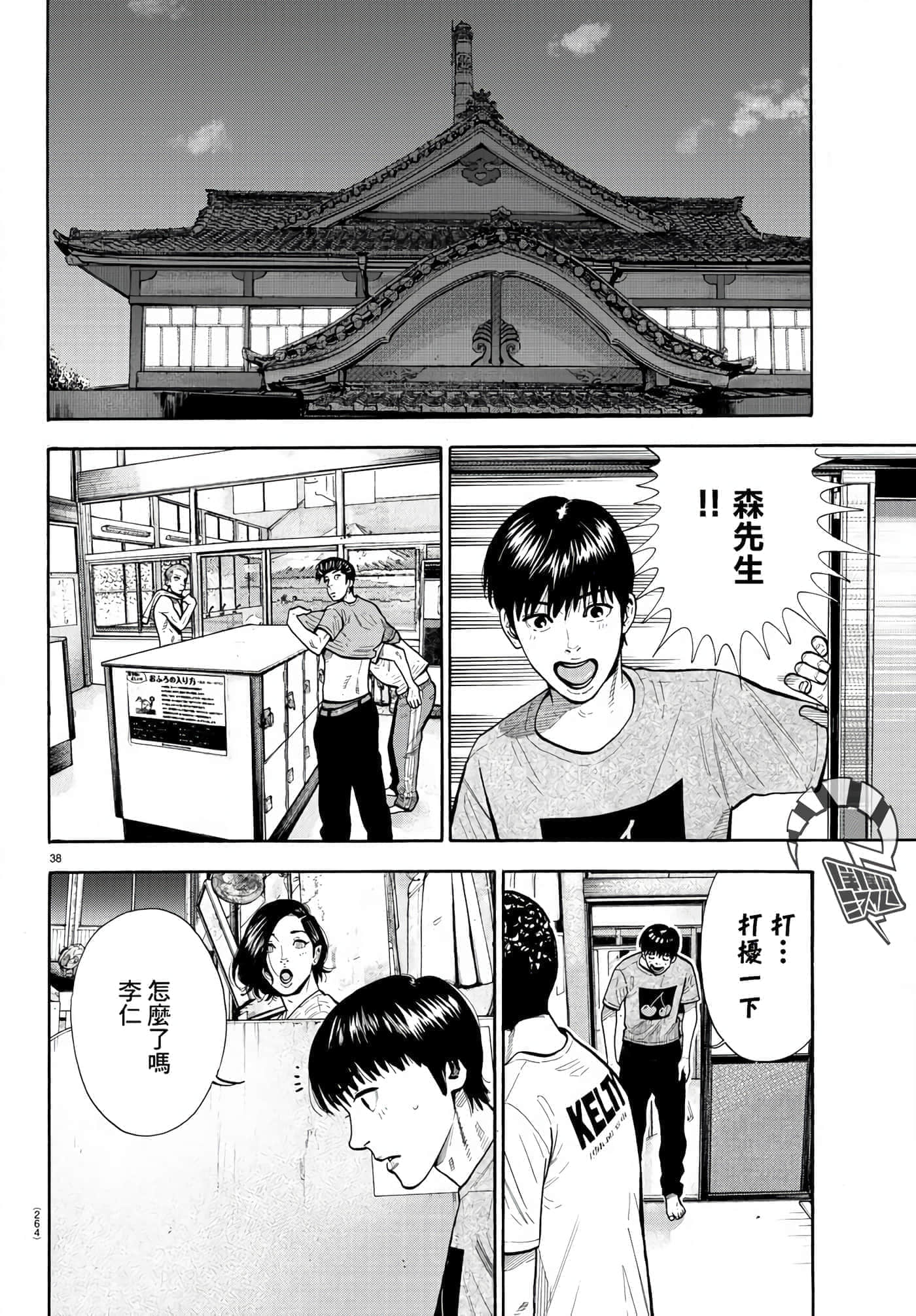 Page 38