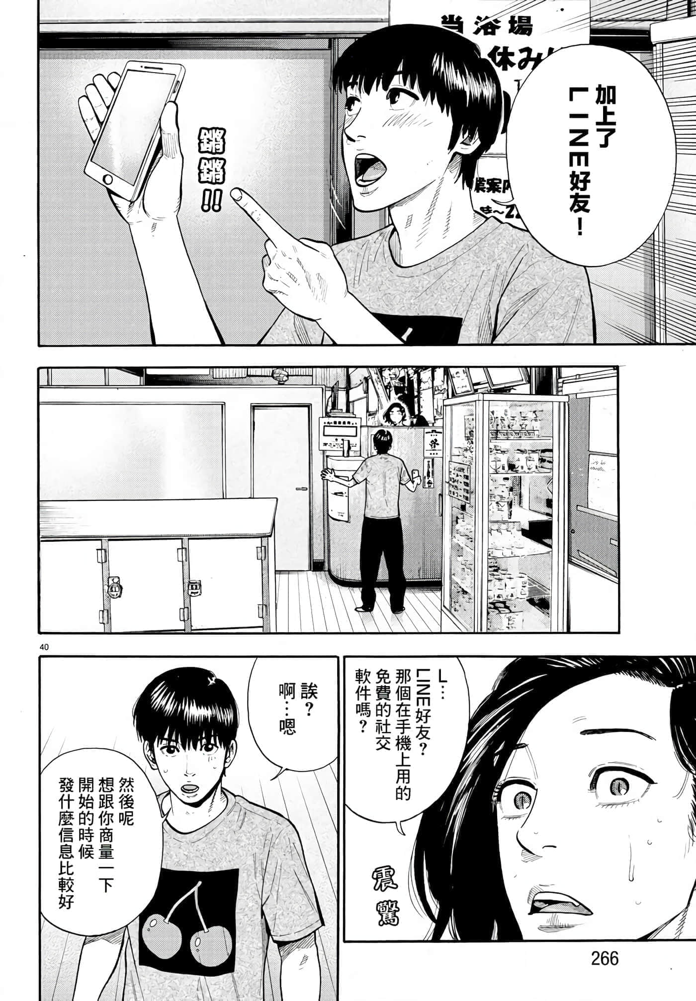 Page 40