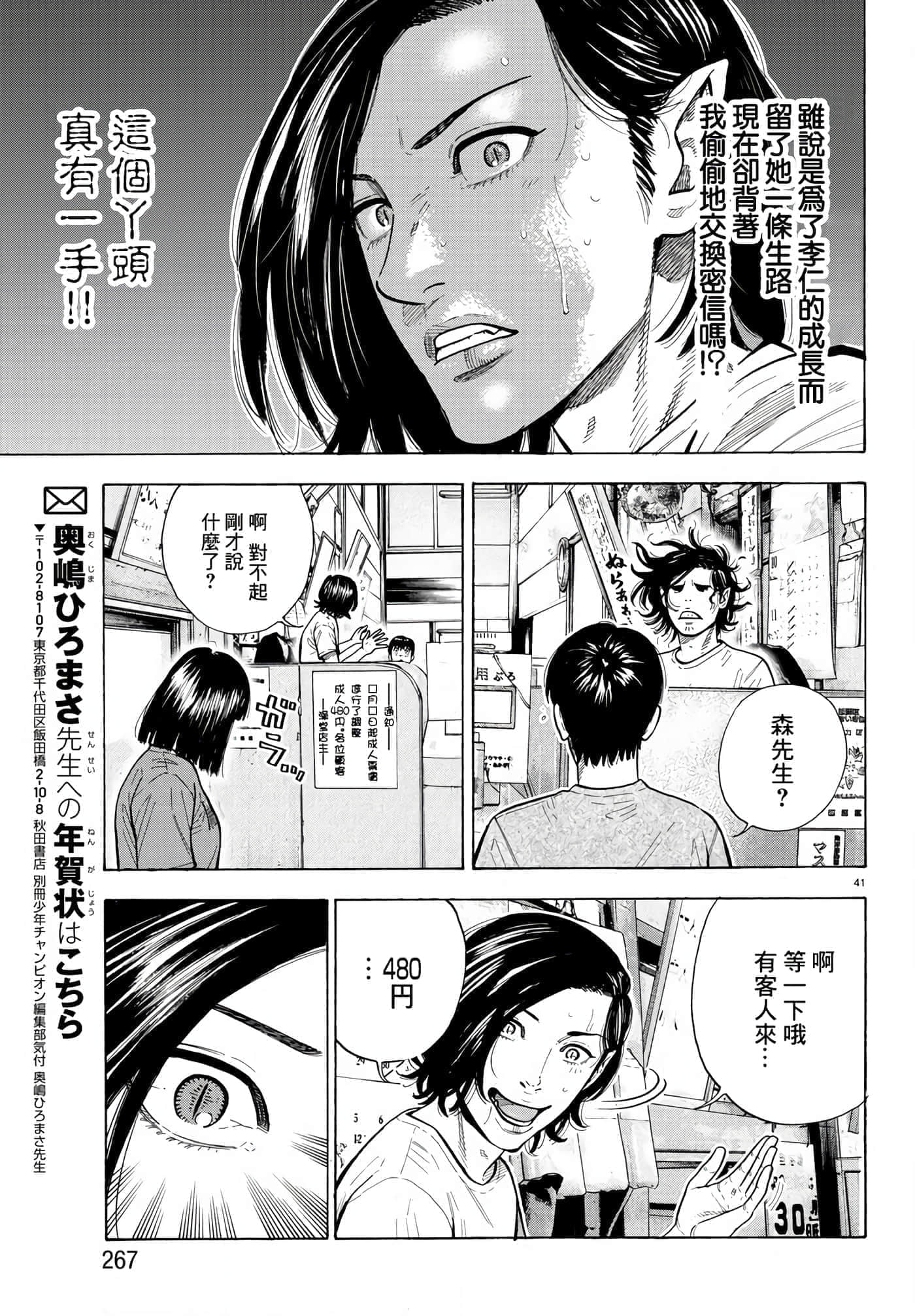 Page 41