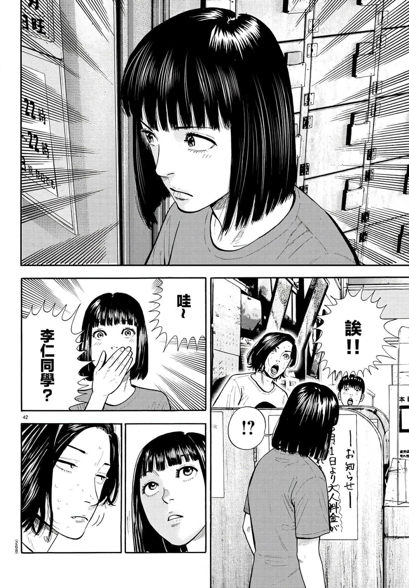 Page 42